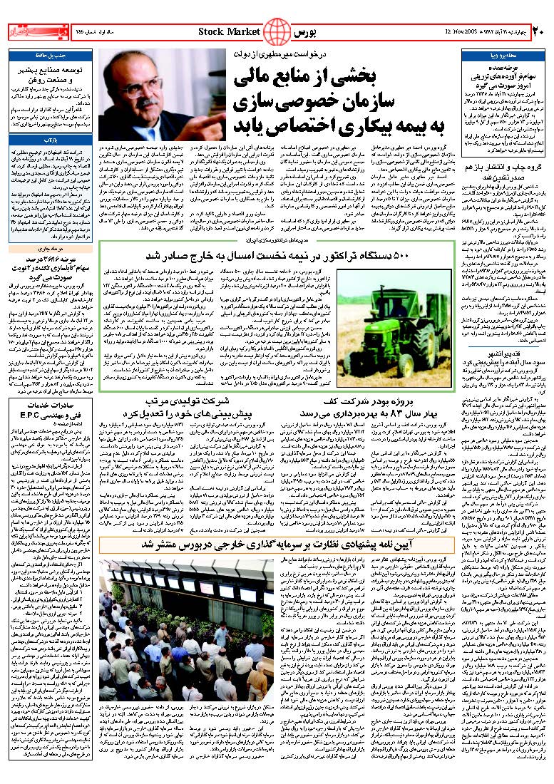 255_Page_20
