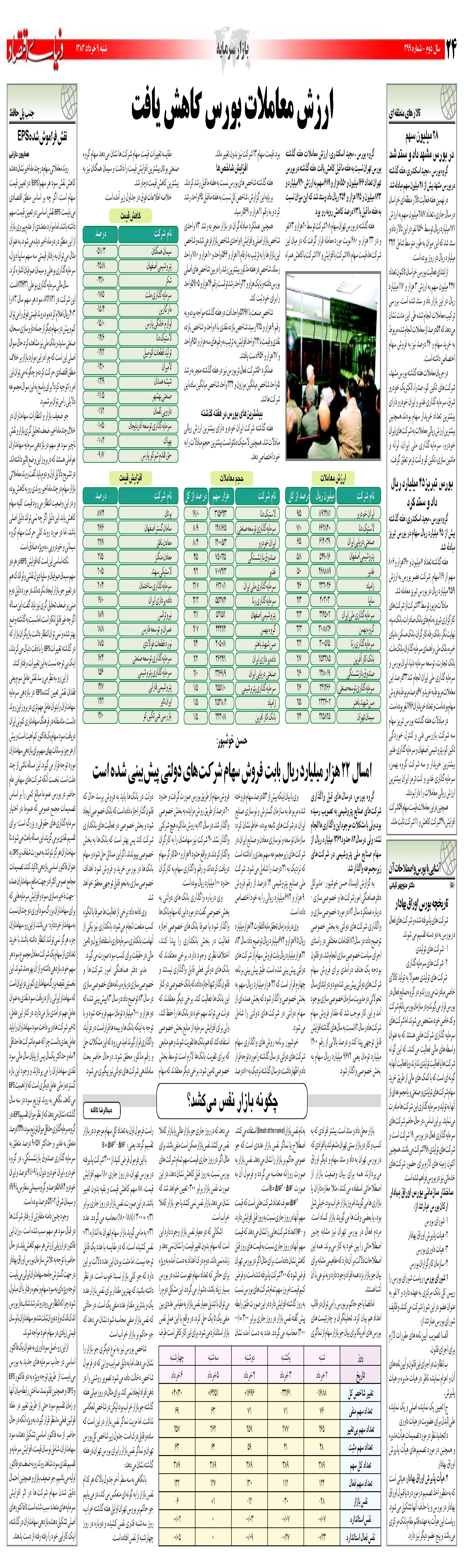 399_Page_24