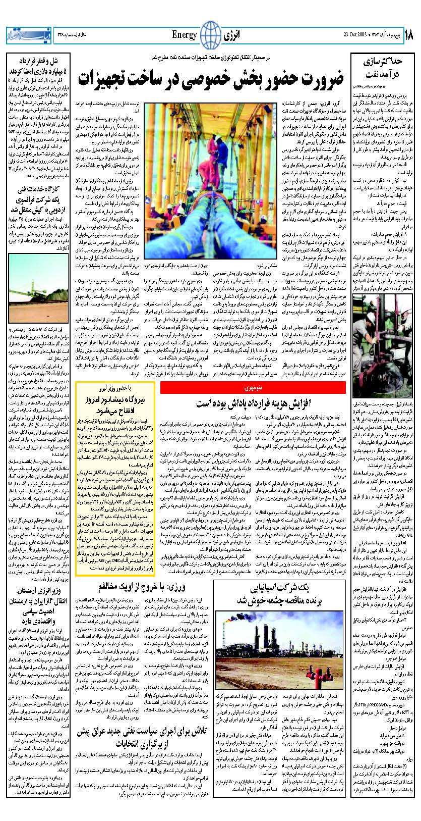 238_Page_18
