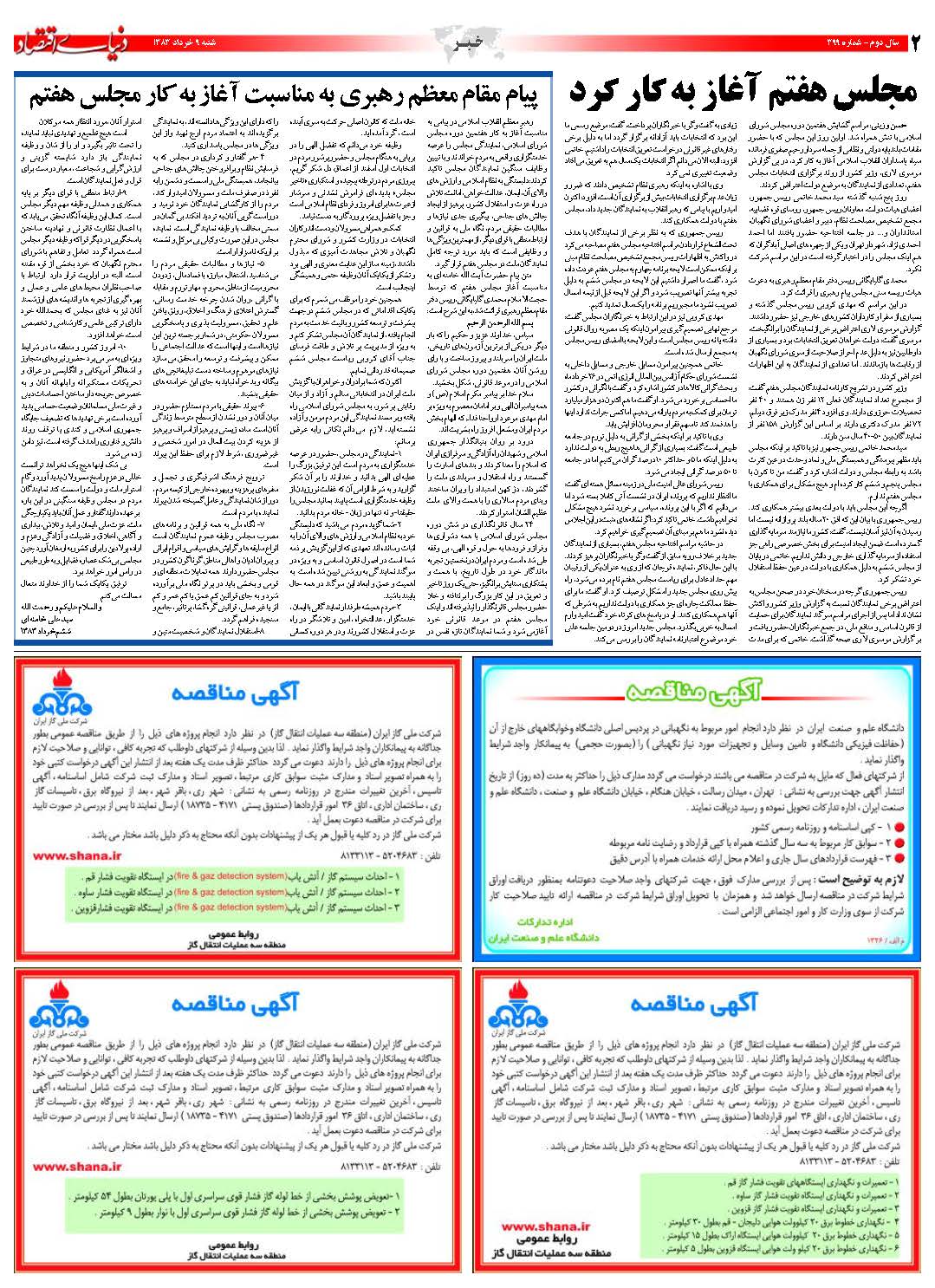 399_Page_02