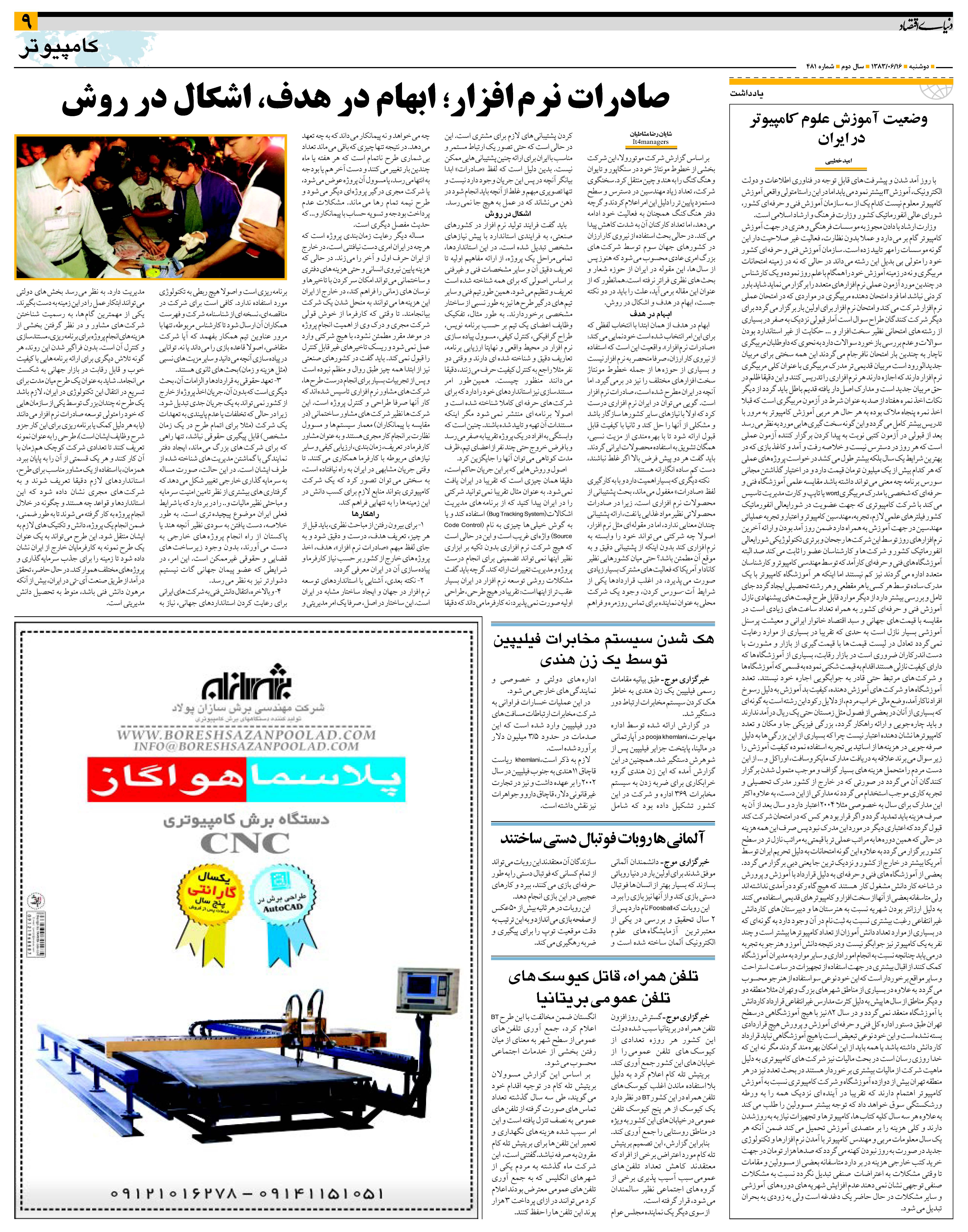 481_Page_09
