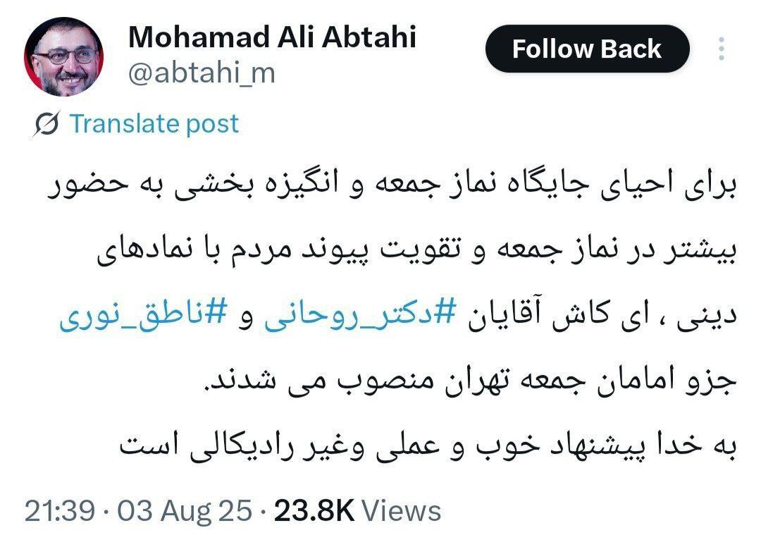 ابطحی