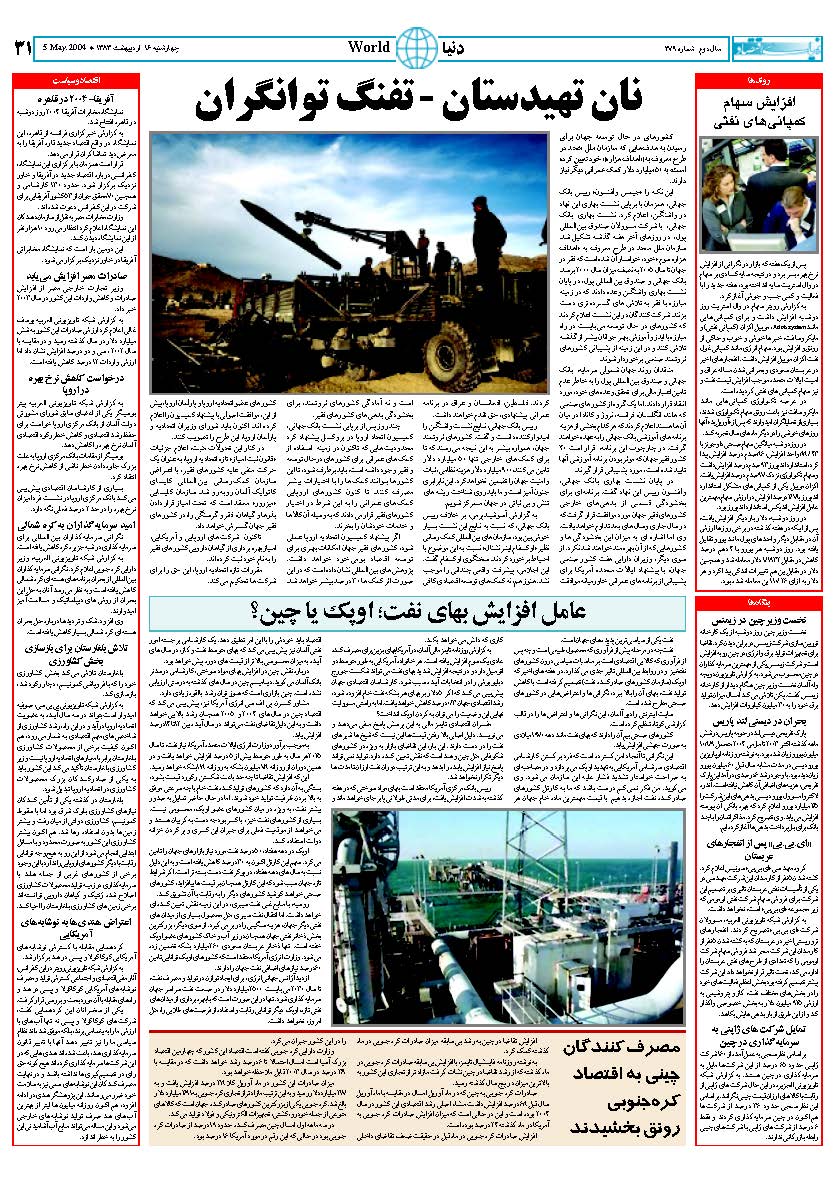379_Page_31