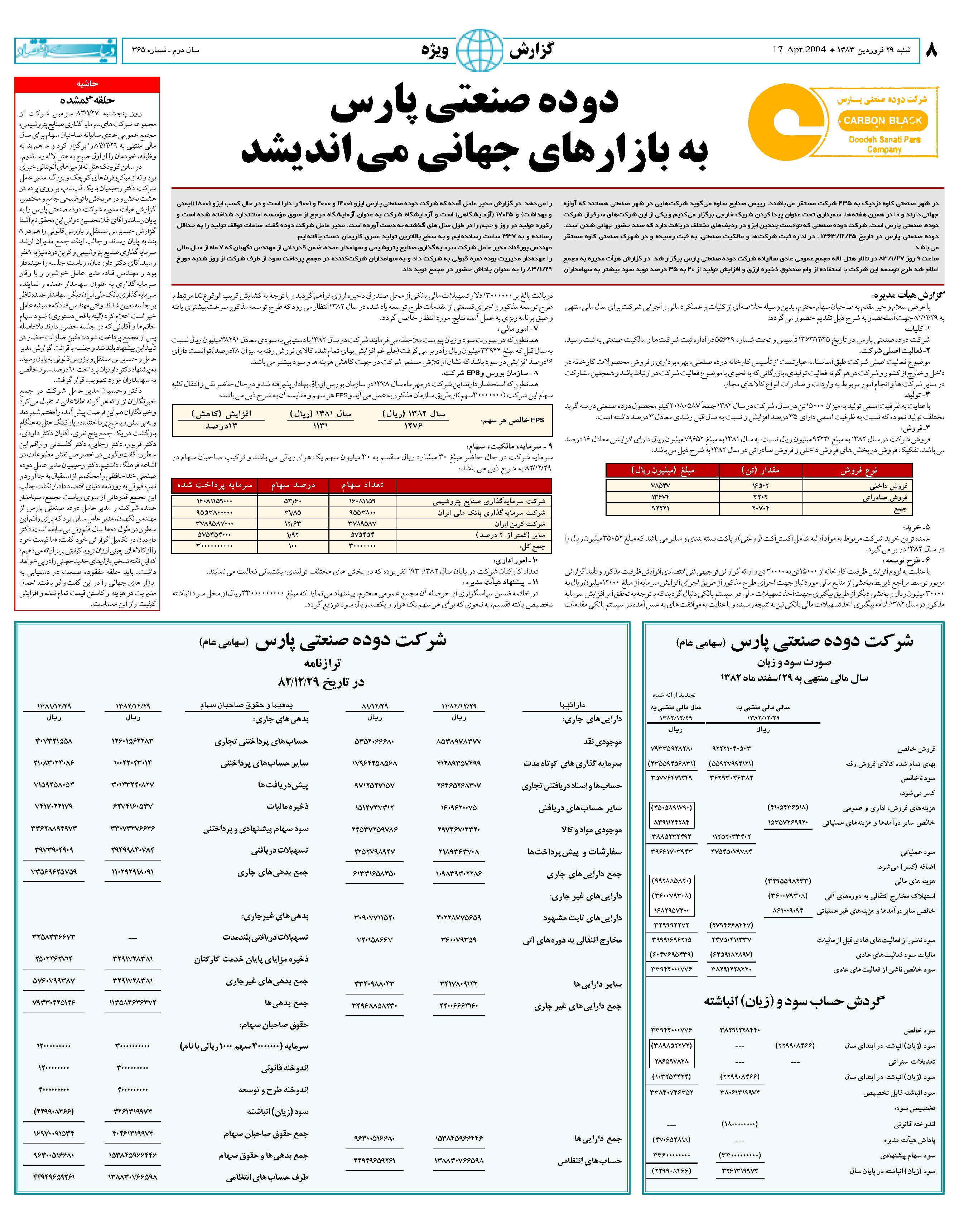365_Page_08