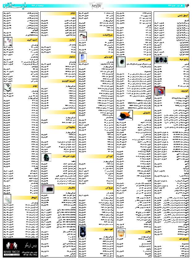 424_Page_16