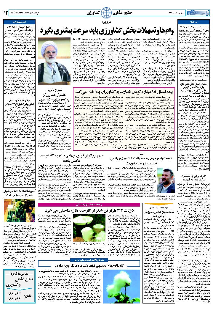 287_Page_13
