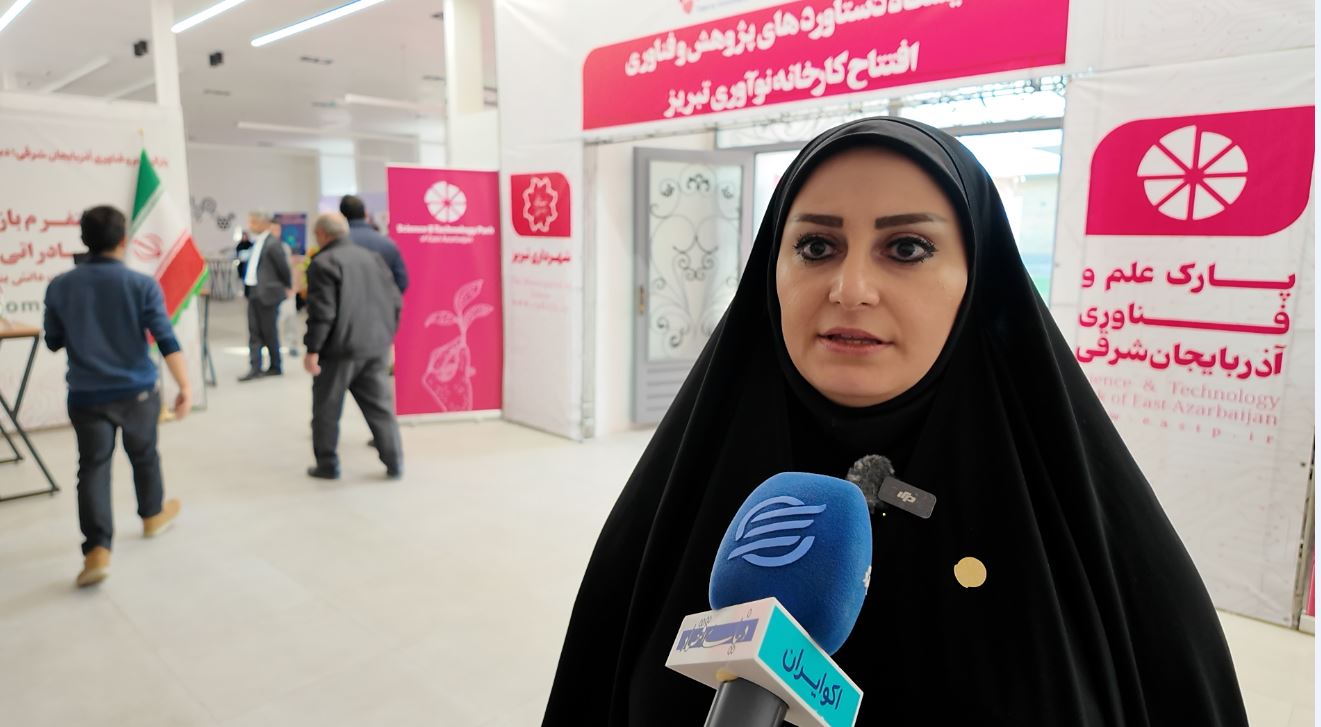 رونمایی از پلتفرم صادراتی جهانی همزمان با افتتاح کارخانه نوآوری تبریز 2