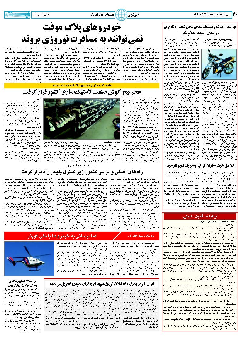 353_Page_20