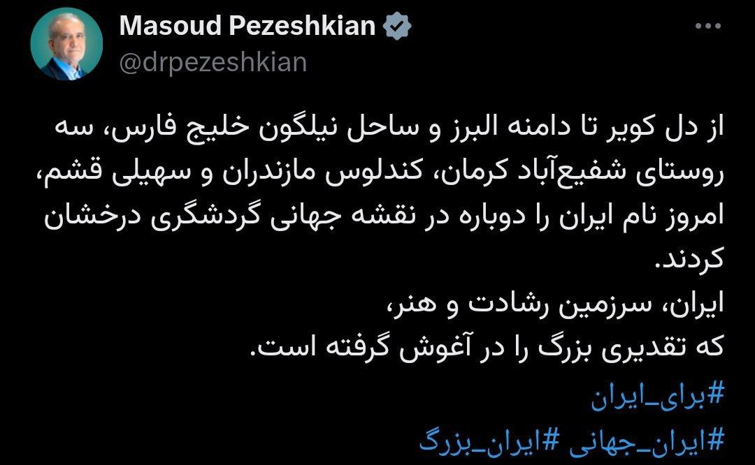 سه روستا نام ایران را دوباره در نقشه جهانی گردشگری درخشان کردند