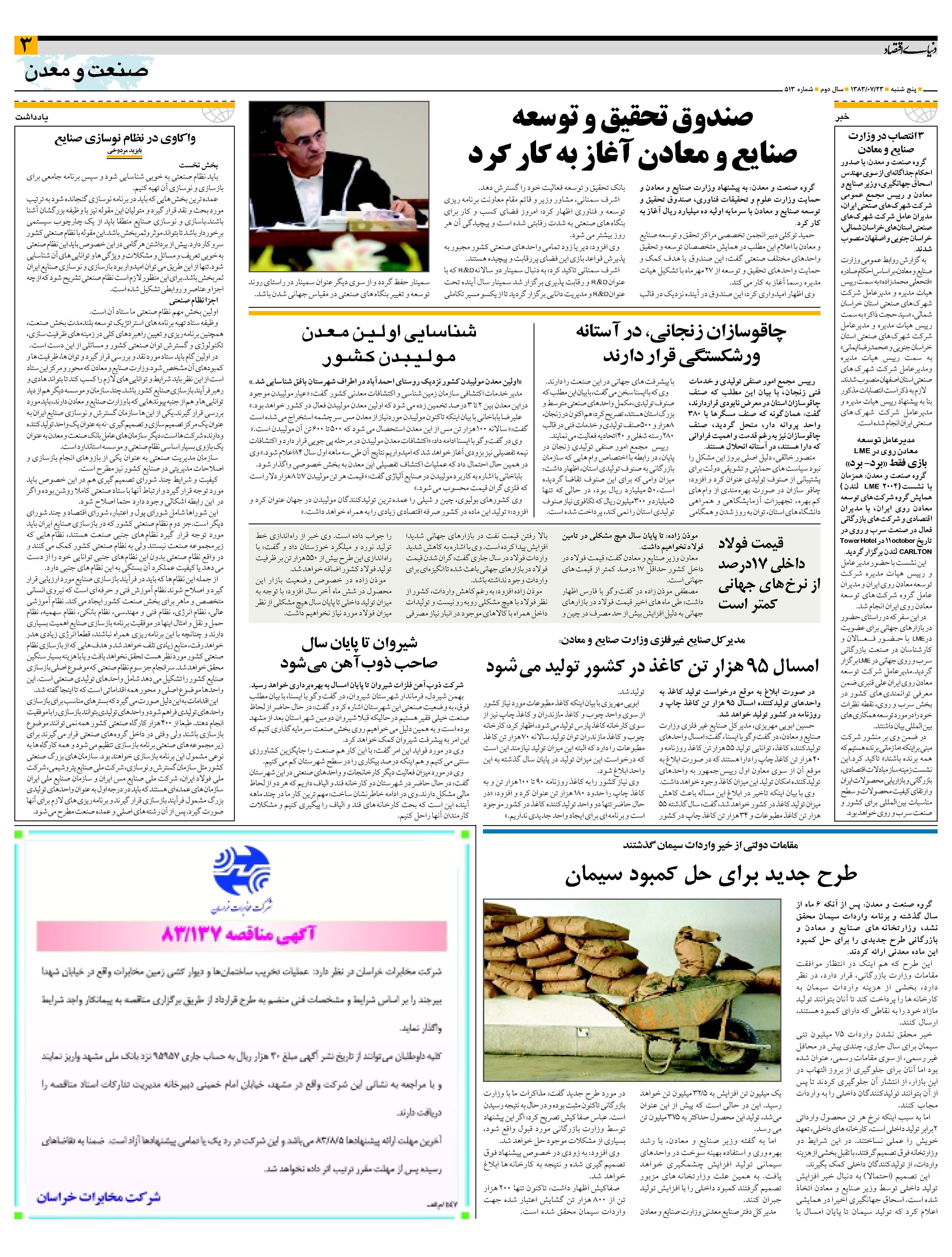 513_Page_03