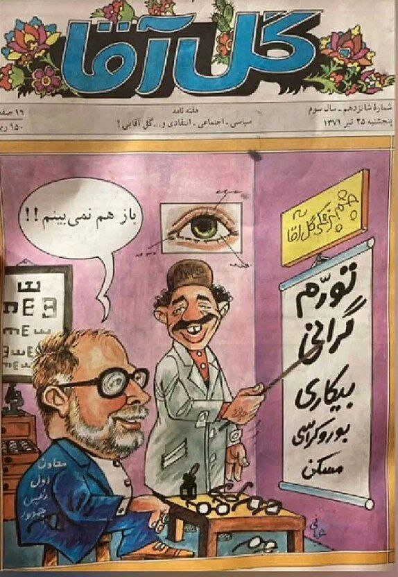جلد انتقاد از تکذیب Statemen این مجله 