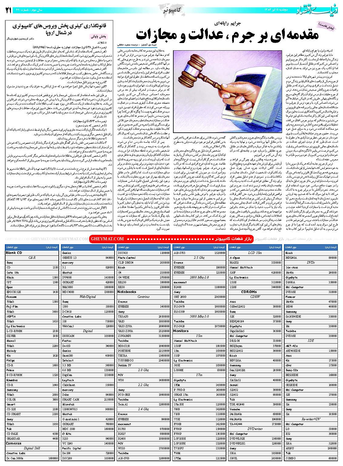 430_Page_21