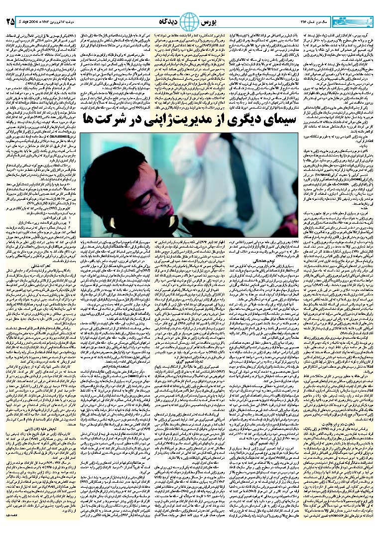 356_Page_25