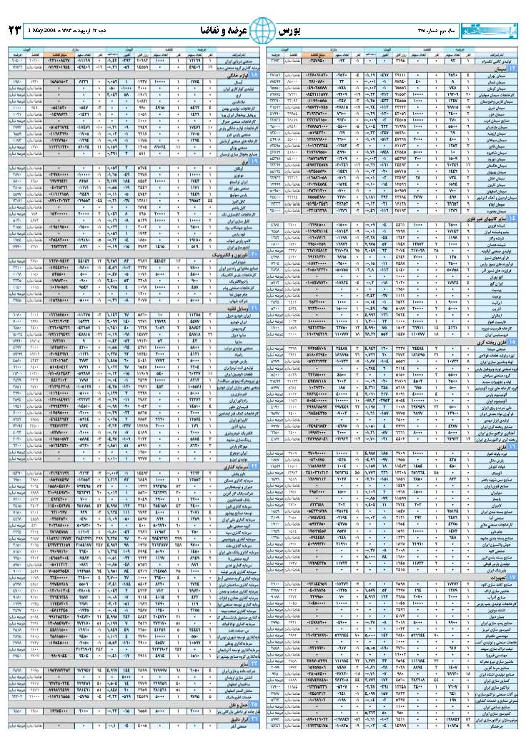 375_Page_23
