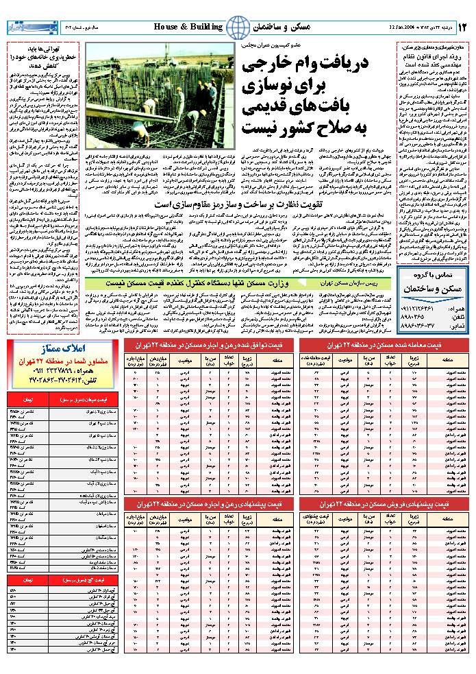 302_Page_12