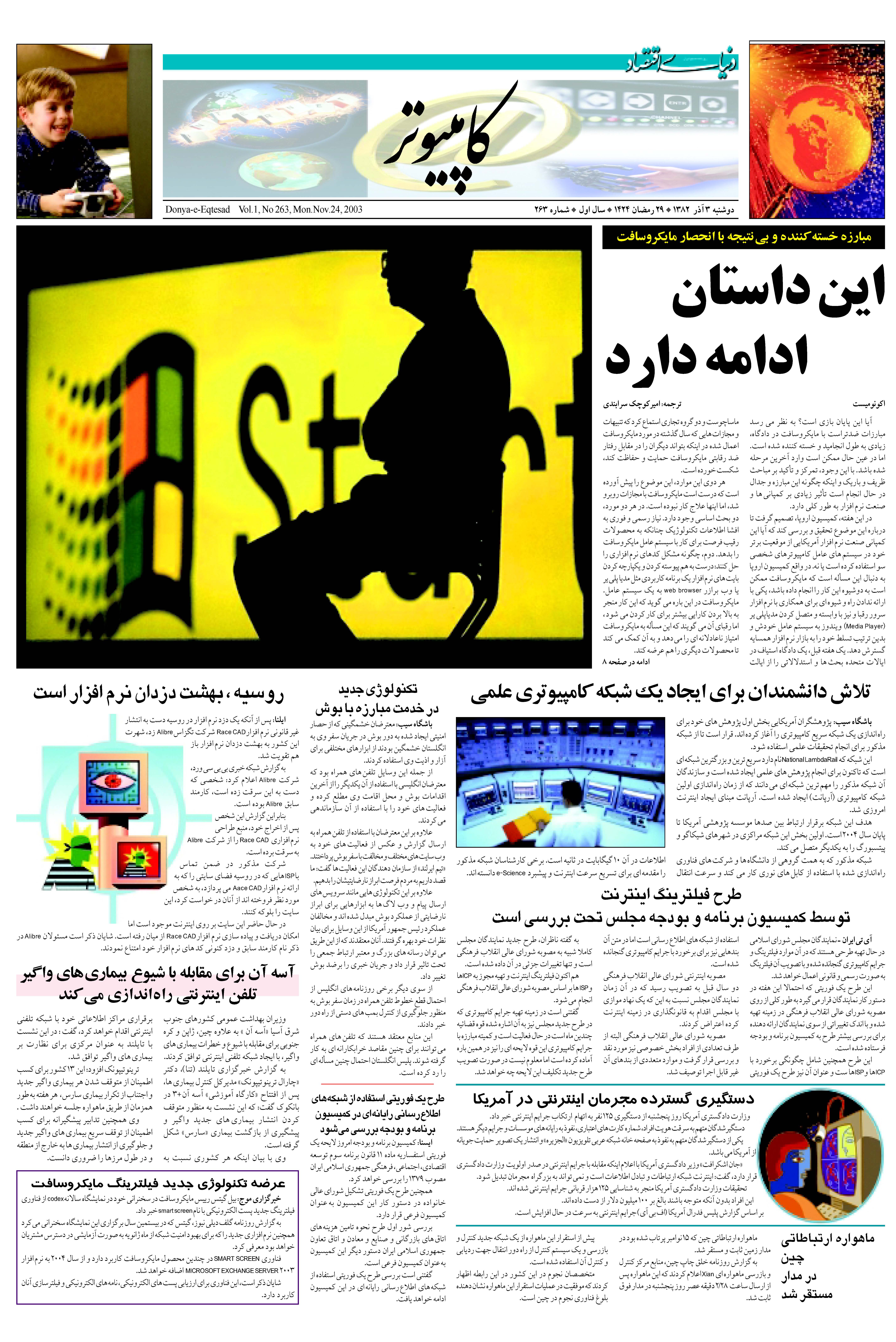 263_Page_07