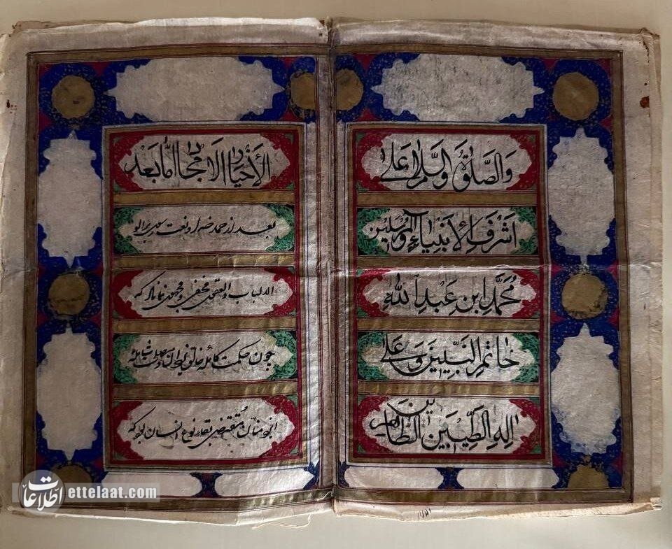 ناصرالدین شاه