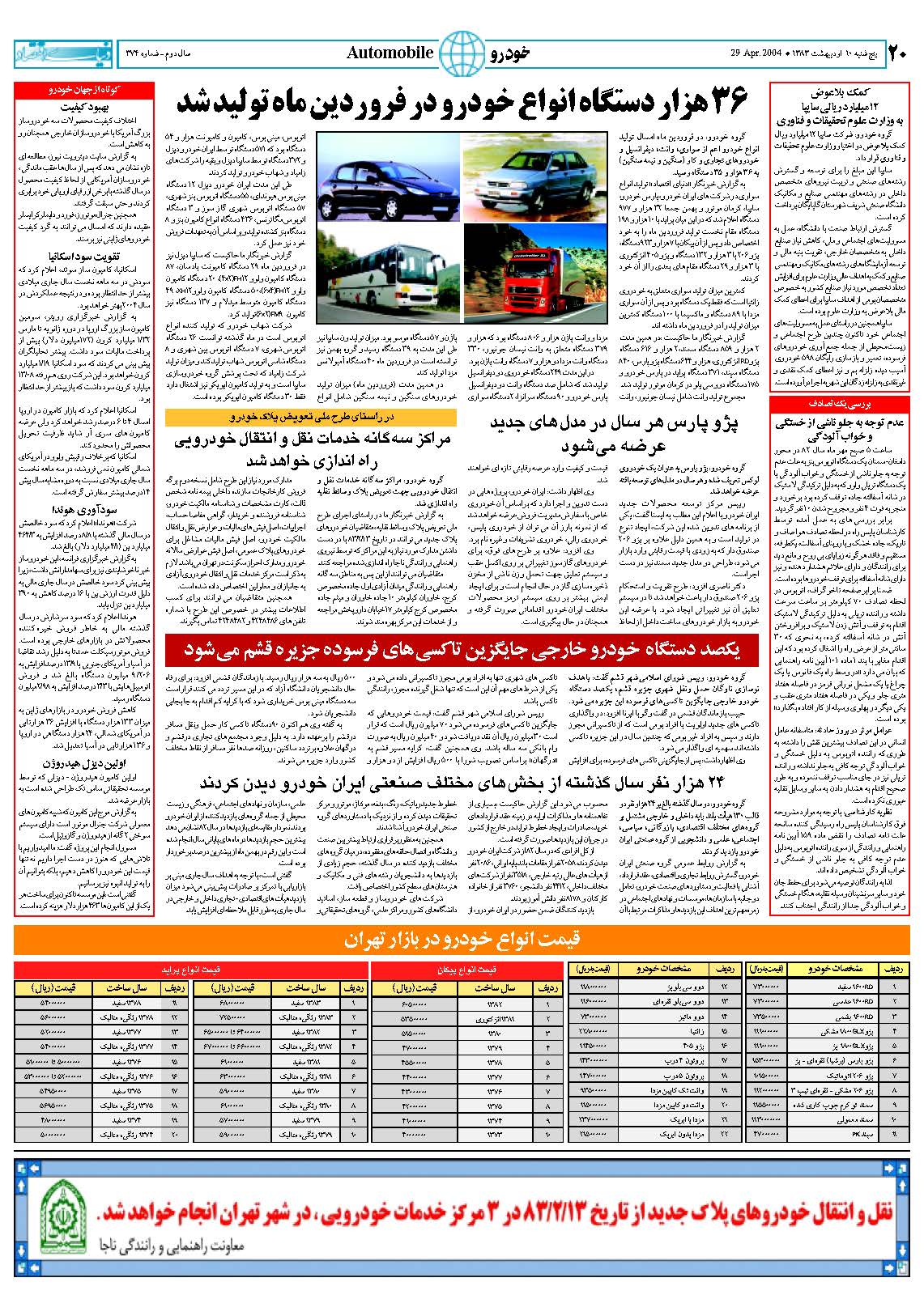 374_Page_20