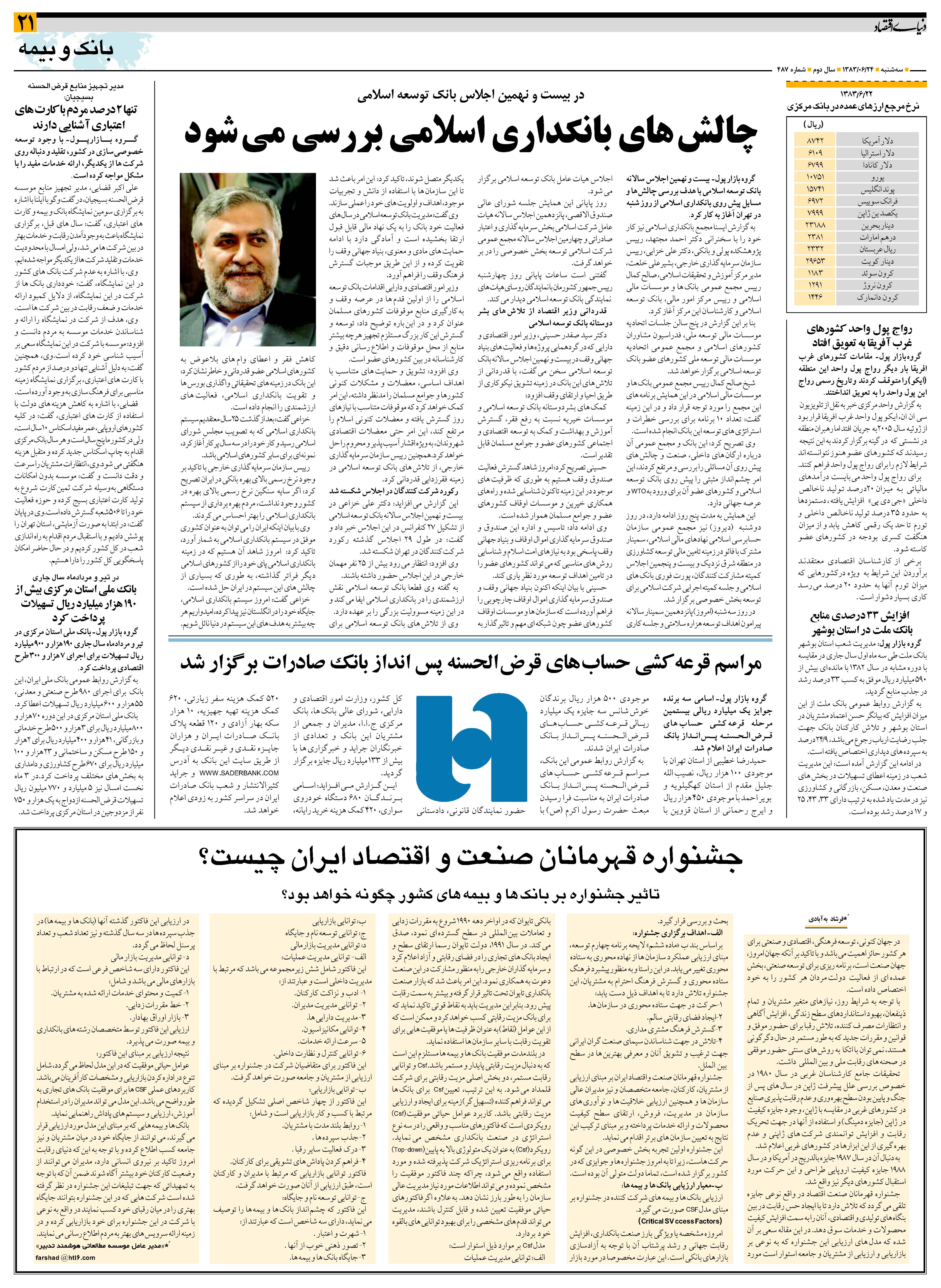 487_Page_21