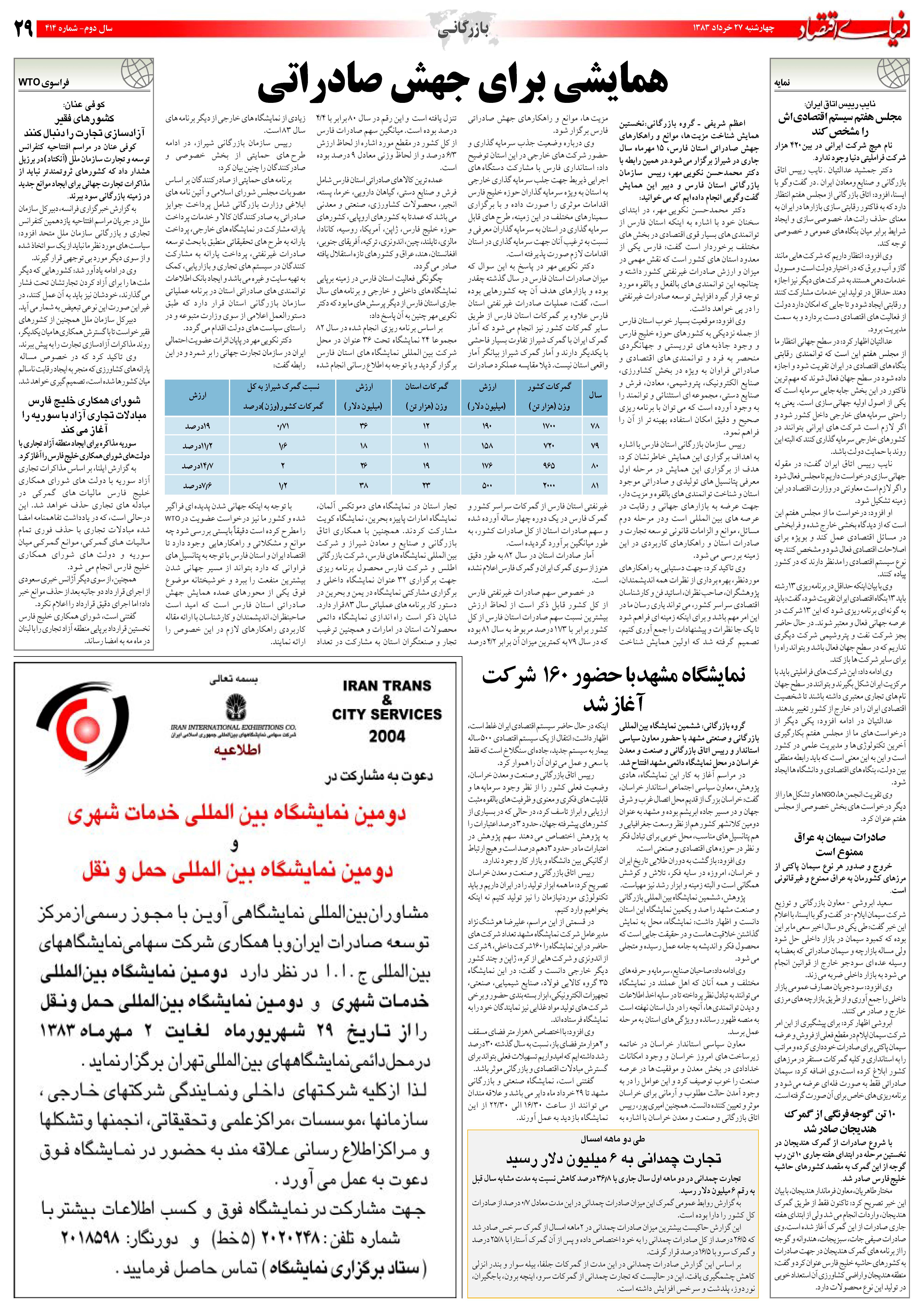 414_Page_29