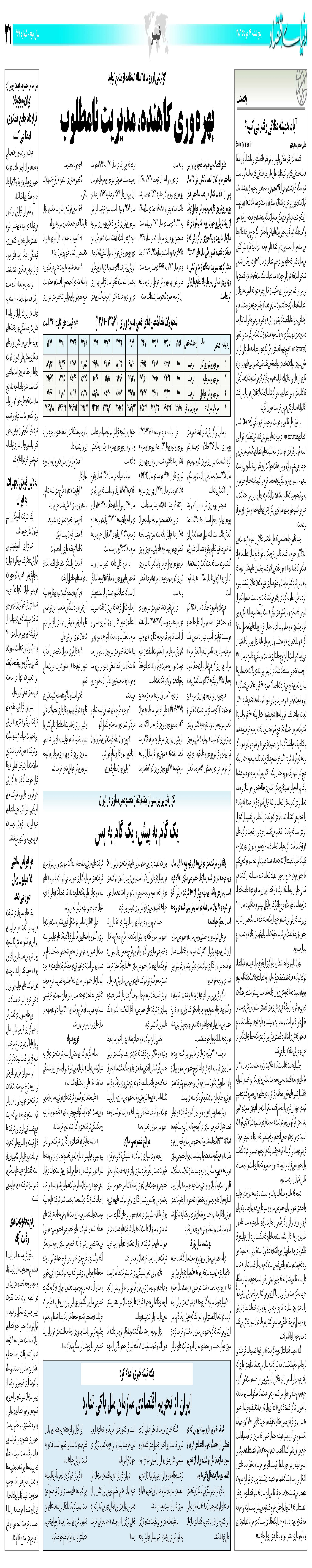 467_Page_31