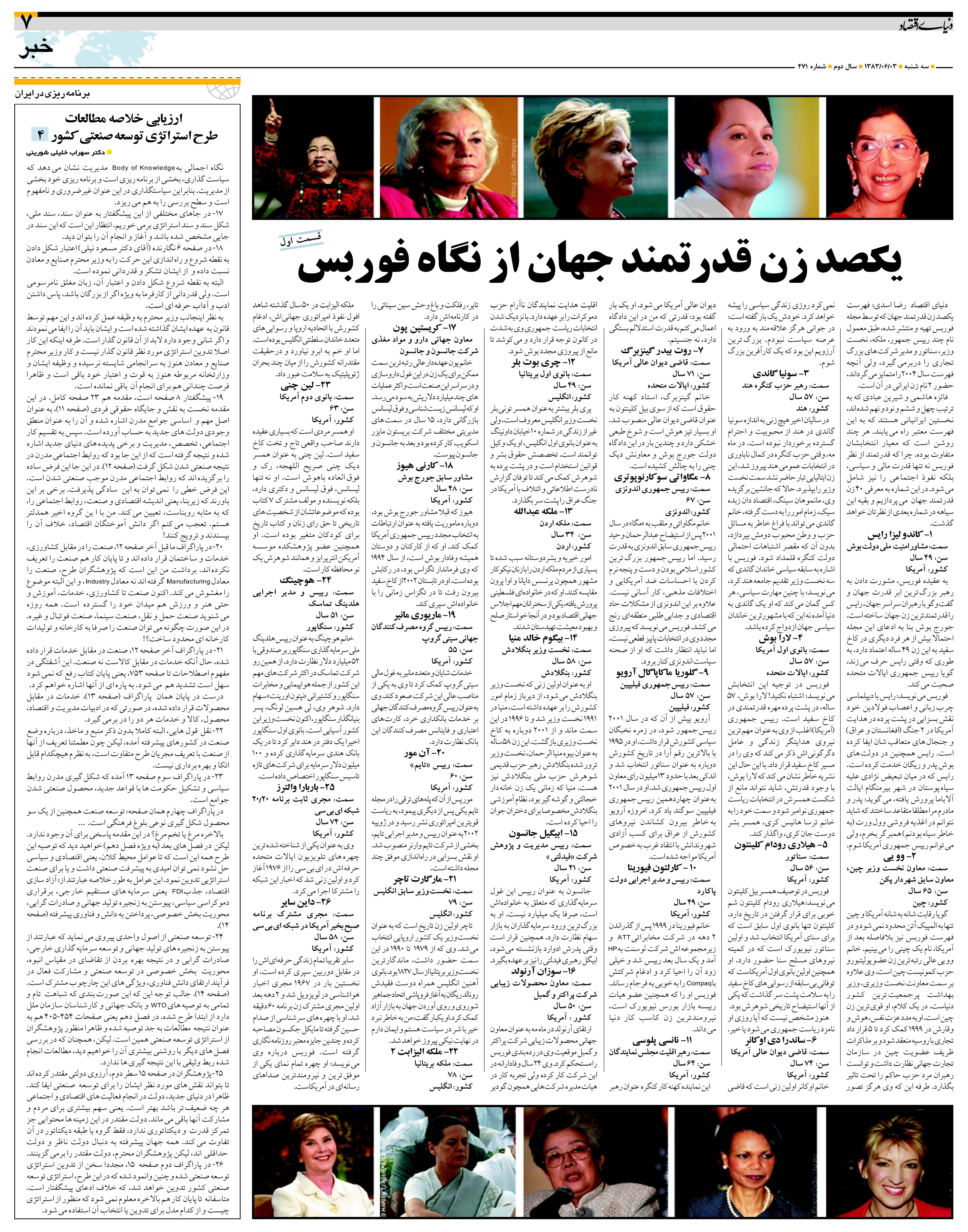 471_Page_07