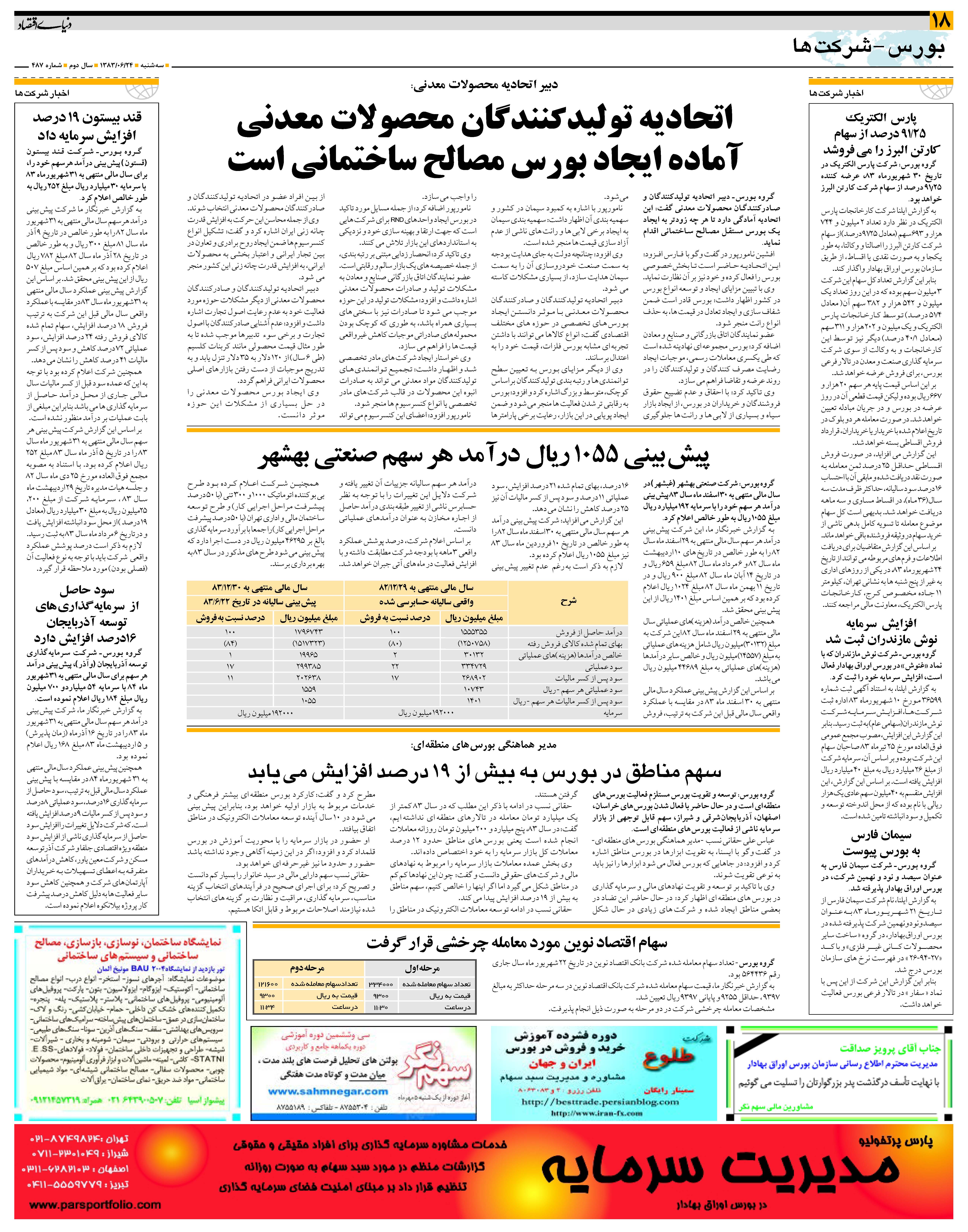 487_Page_18