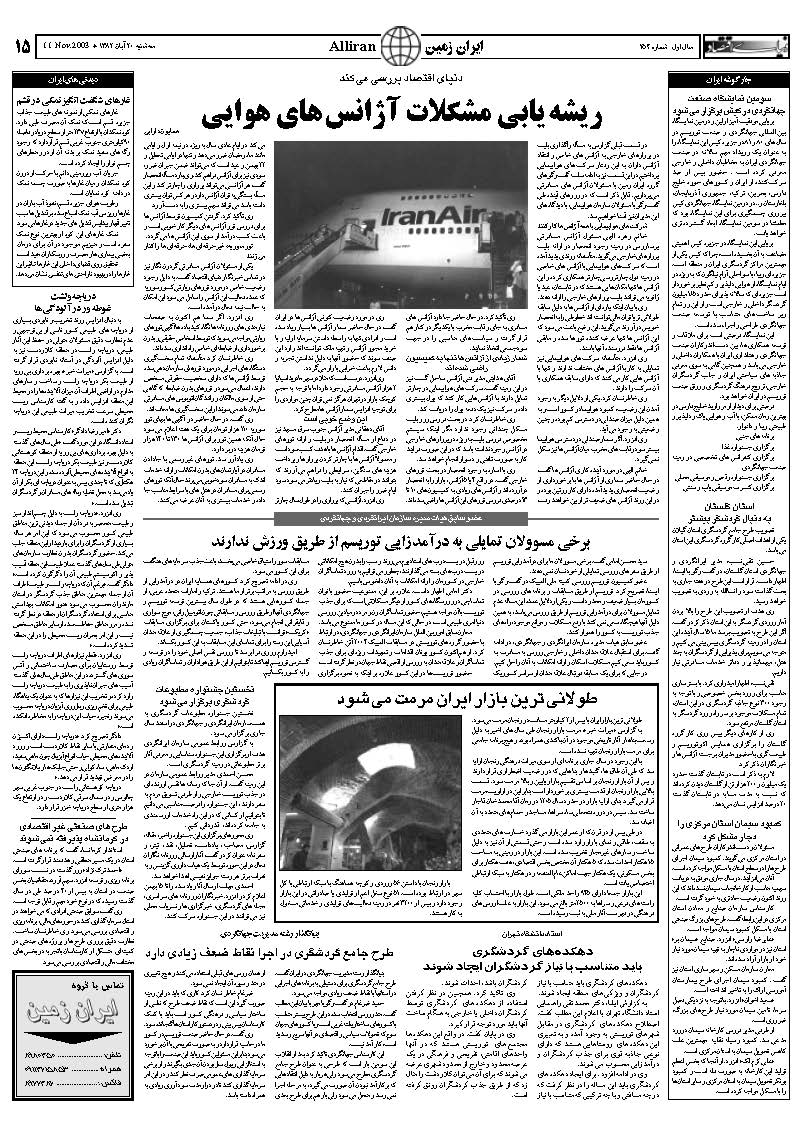 254_Page_15