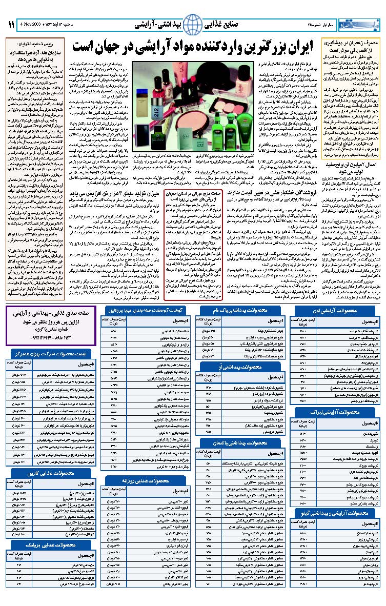 248_Page_11