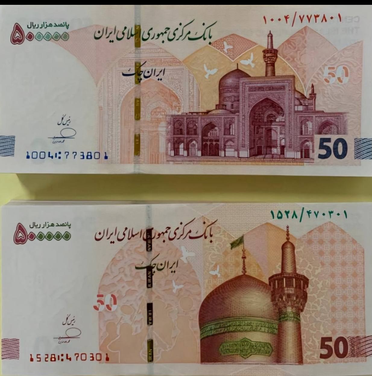ایران چک 50 هزار تومانی جدید رونمایی شد + عکس 2