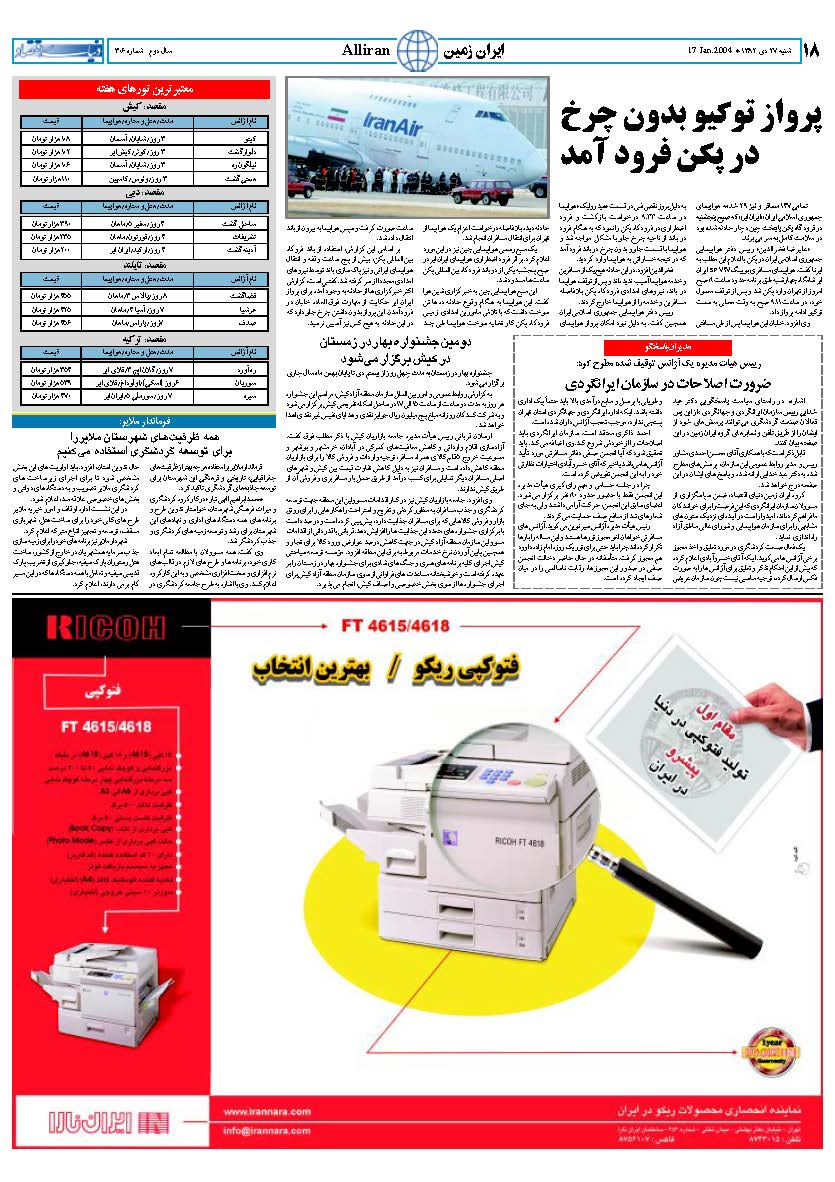 306_Page_18