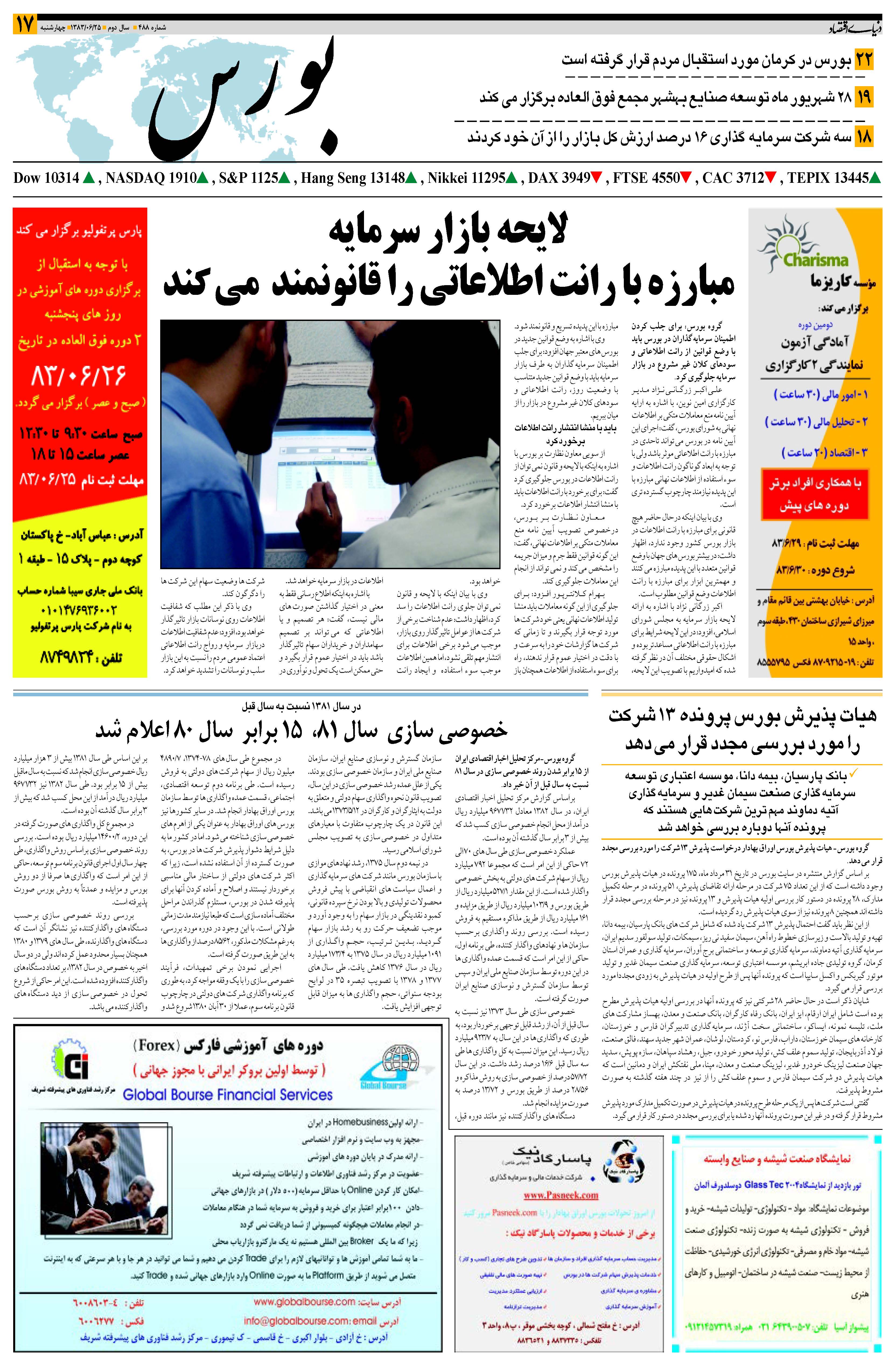 488_Page_17
