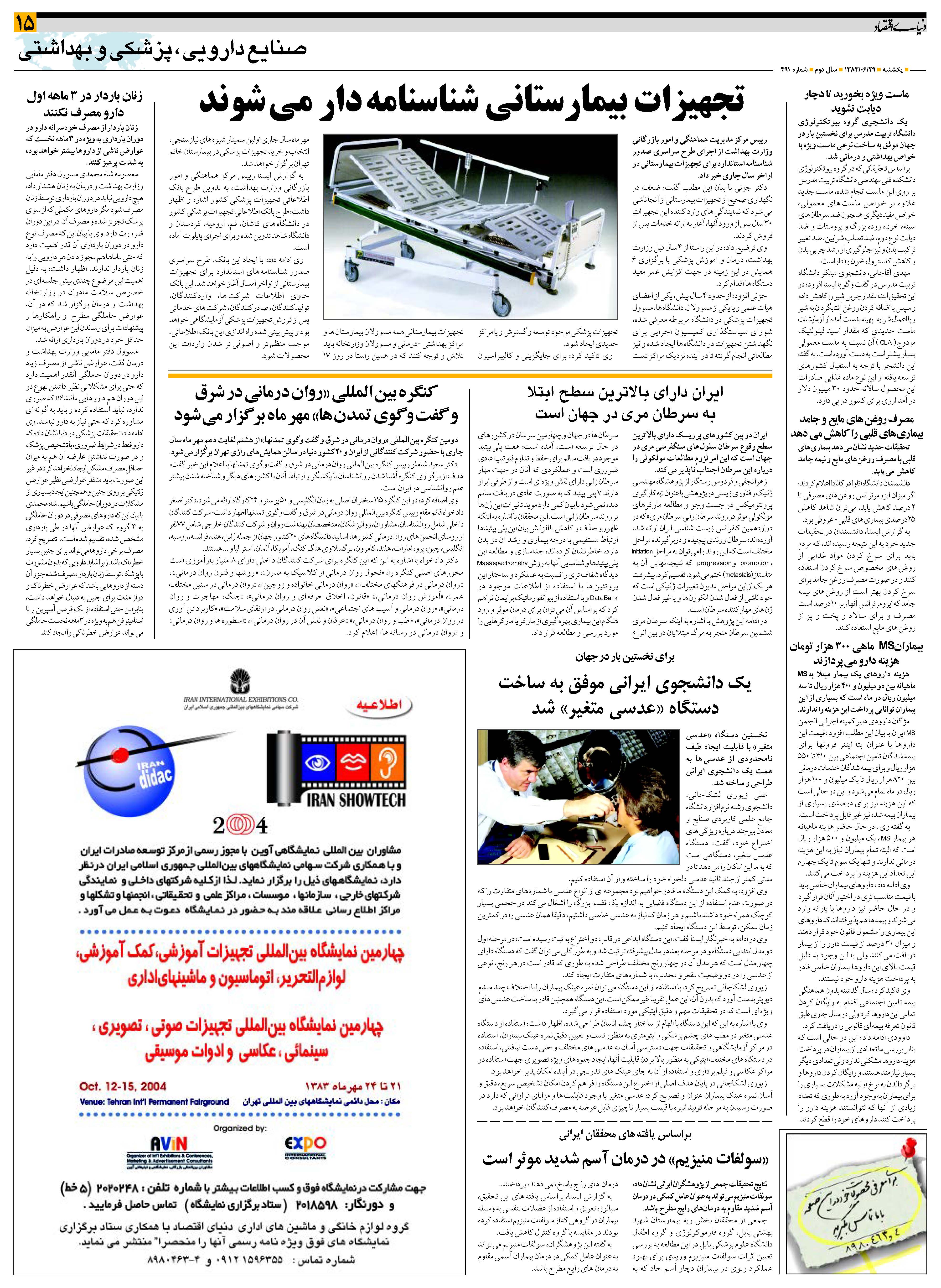 491_Page_15
