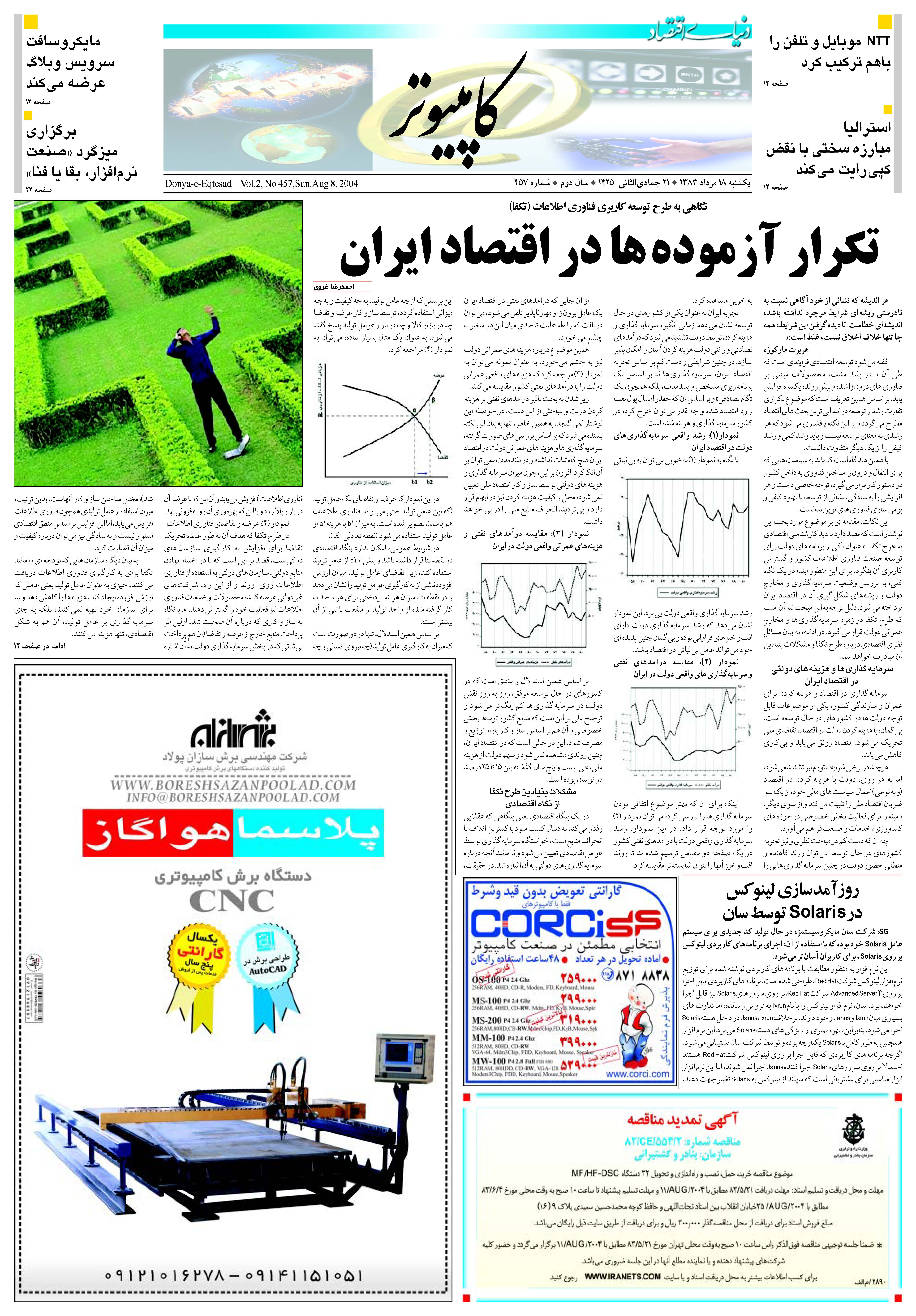 457_Page_11