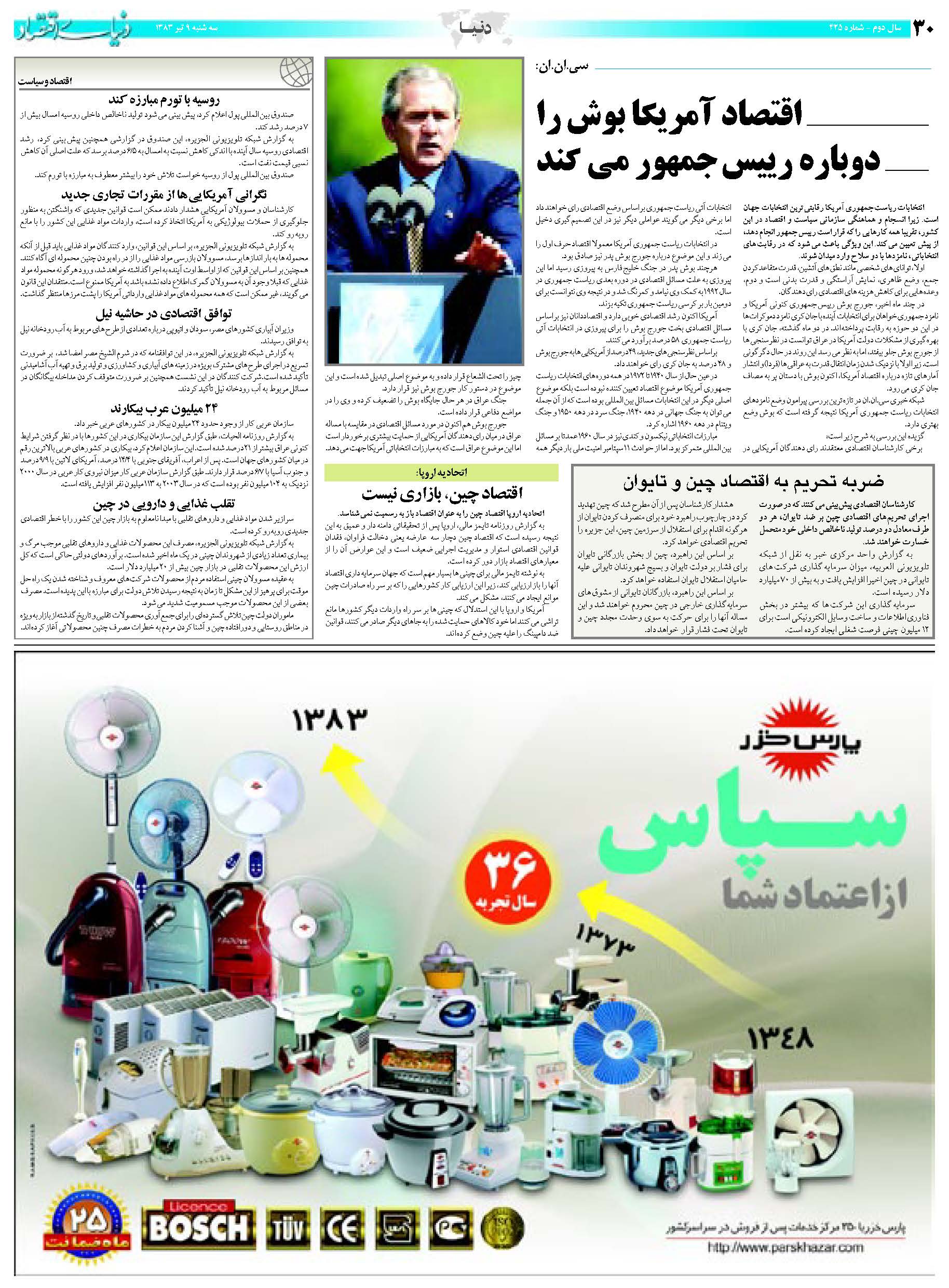 425_Page_30