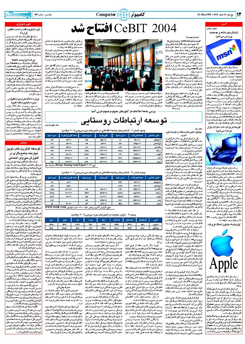 353_Page_12