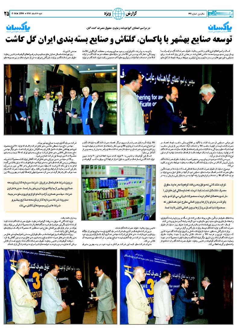 342_Page_24