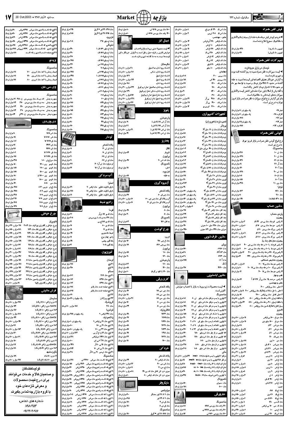 242_Page_17