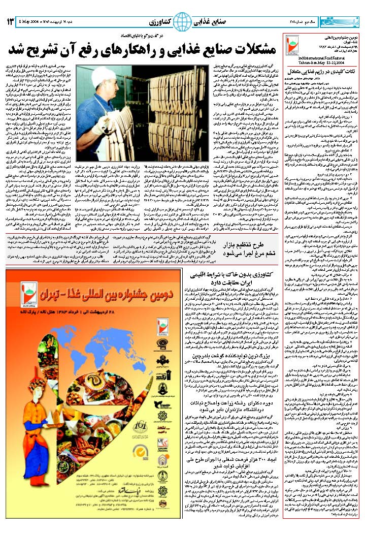 381_Page_12