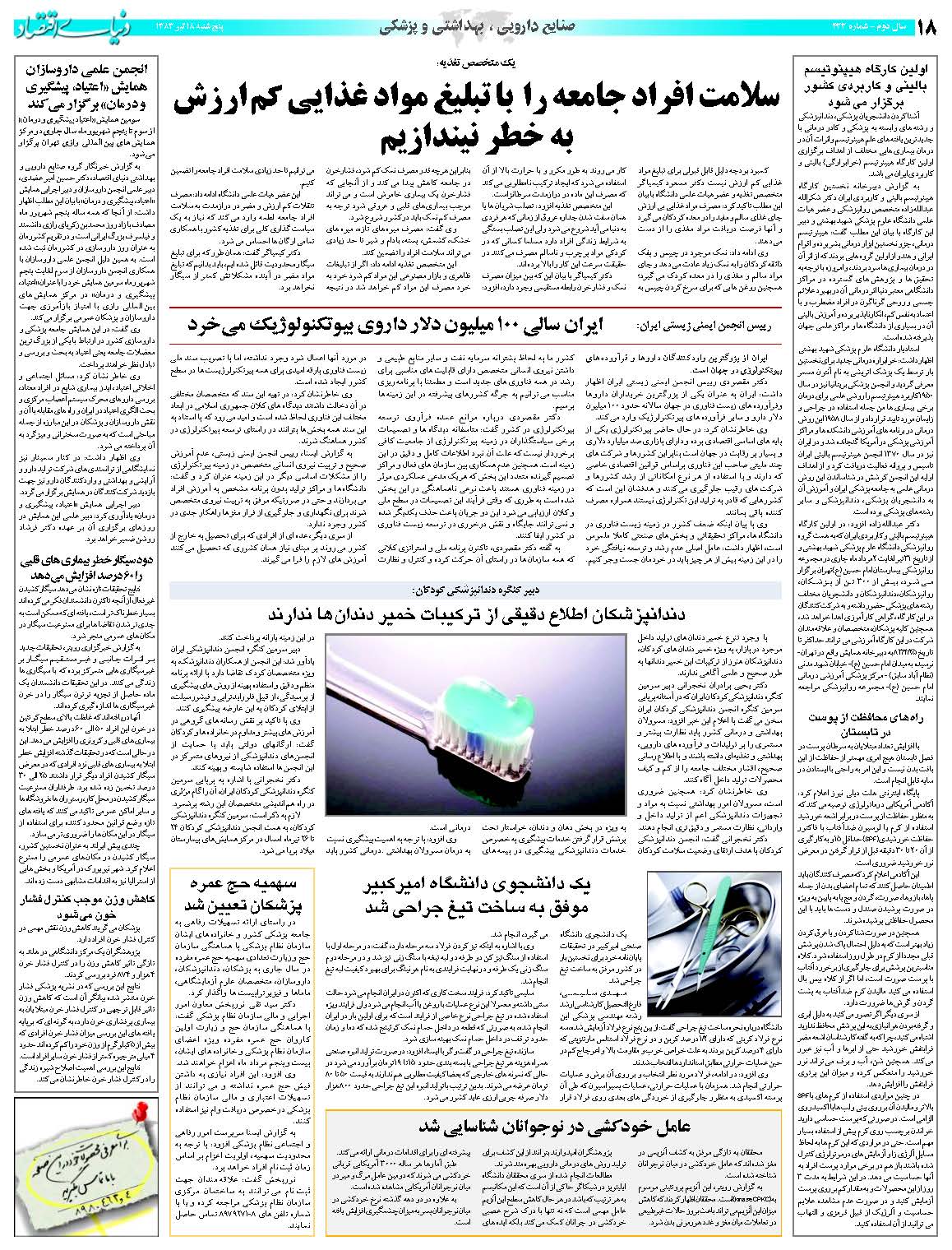 433_Page_18