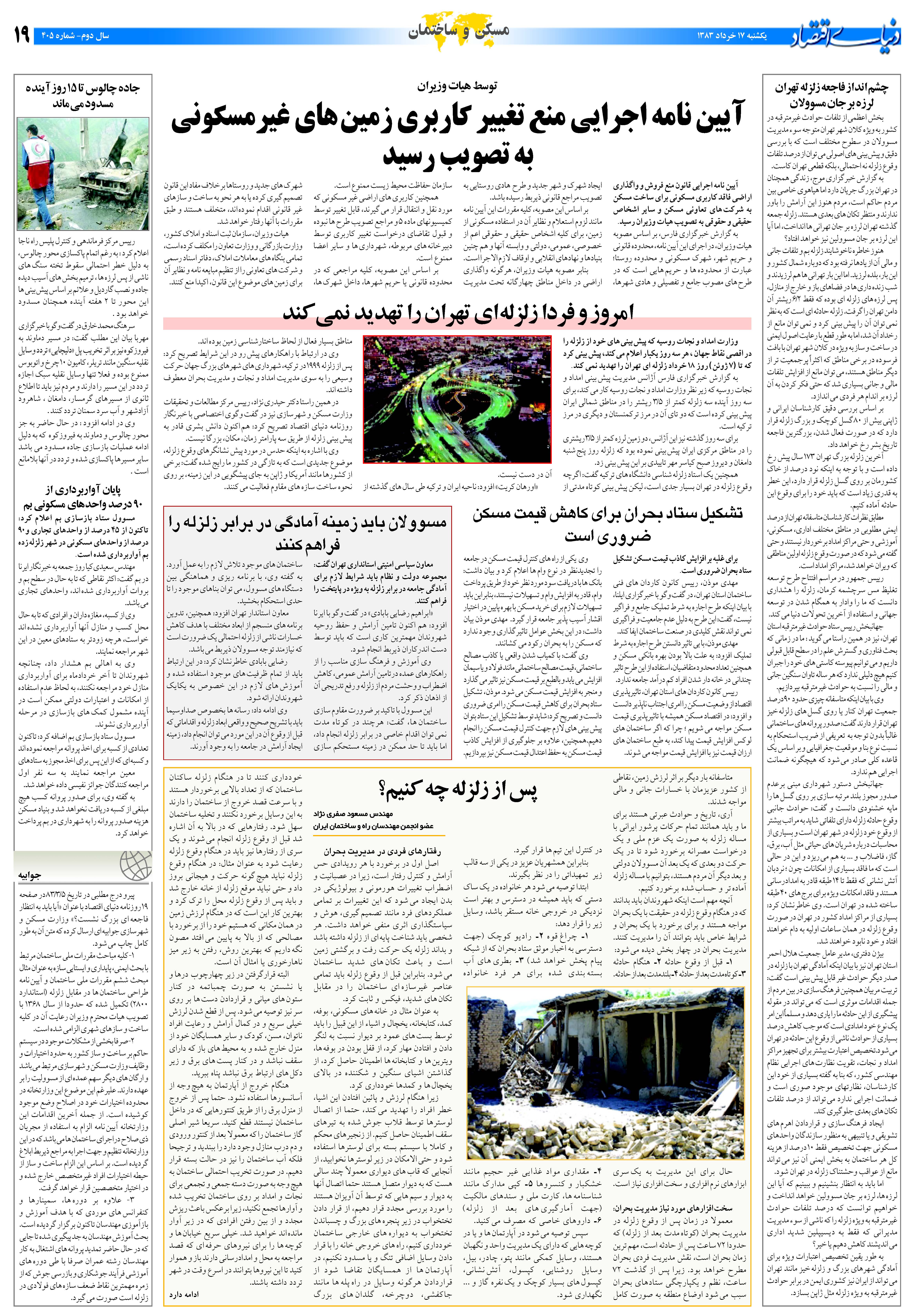 405_Page_19