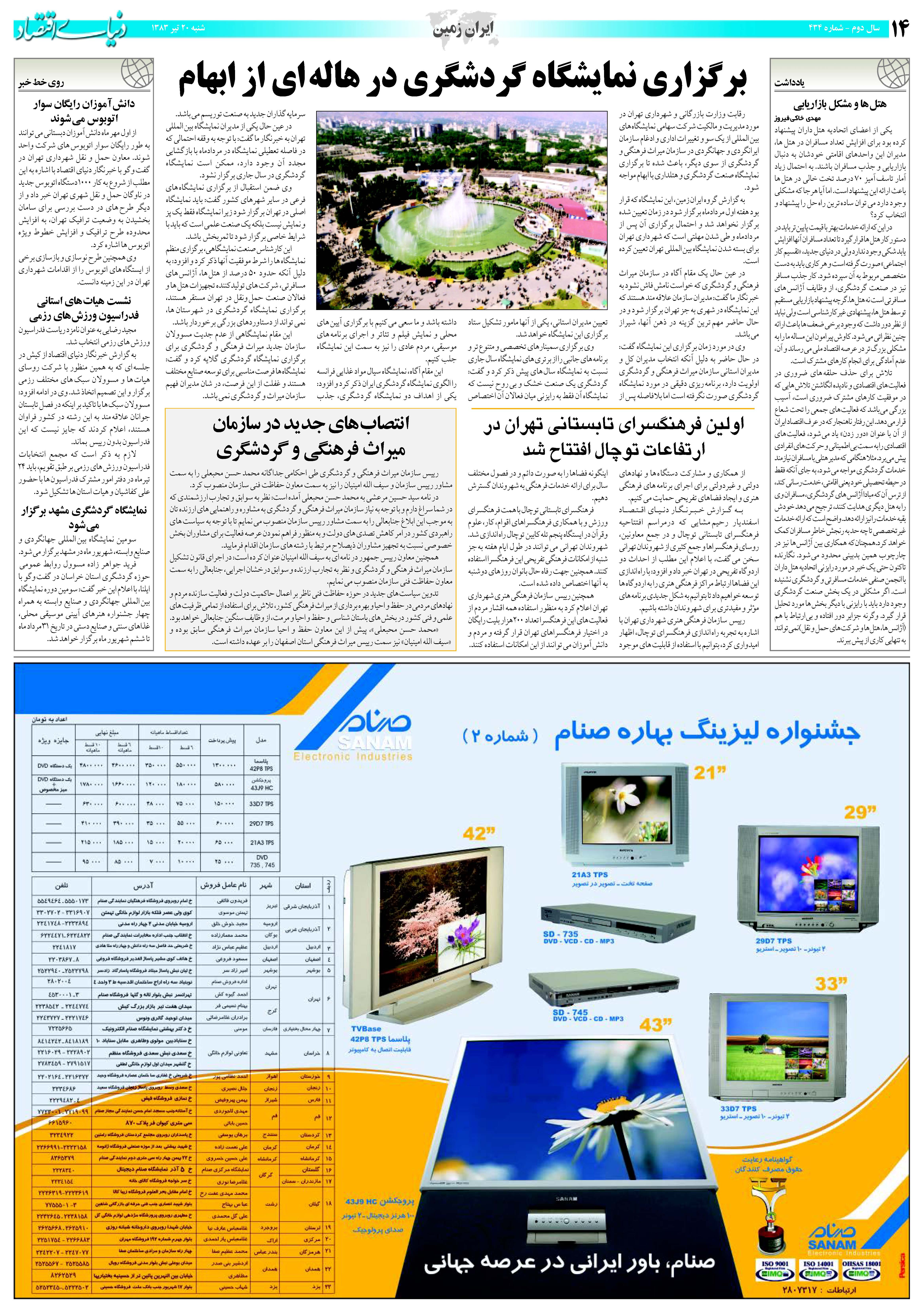 434_Page_14