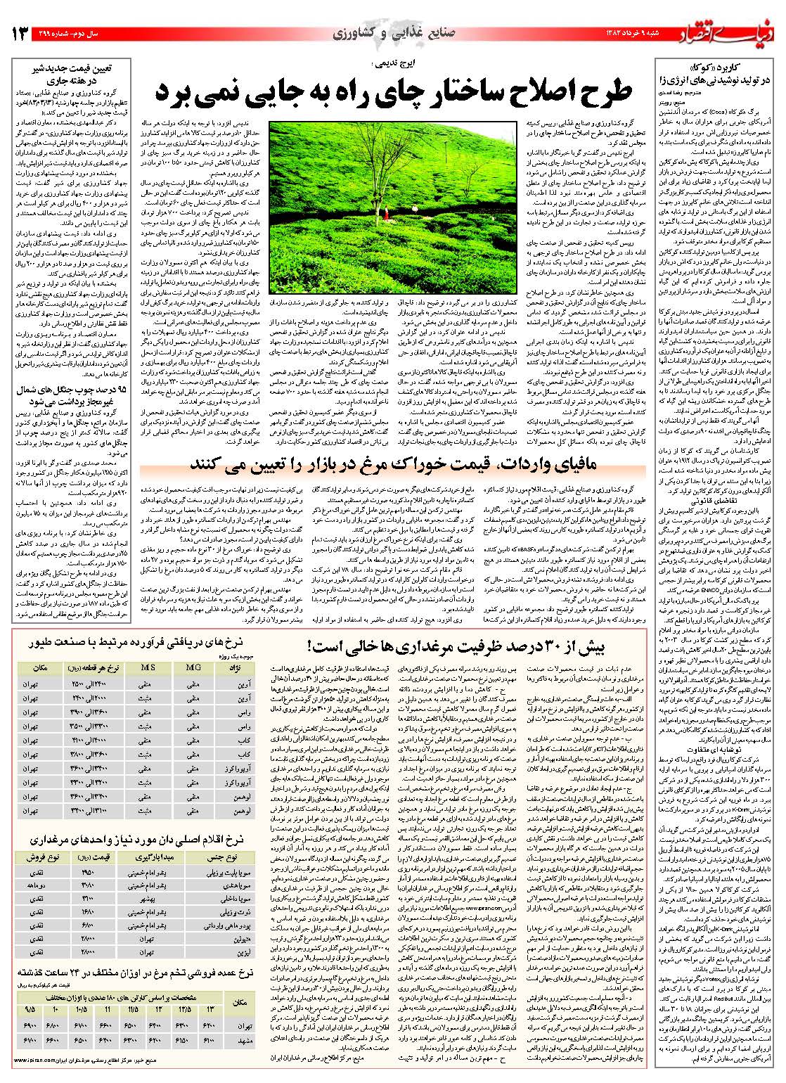 399_Page_13