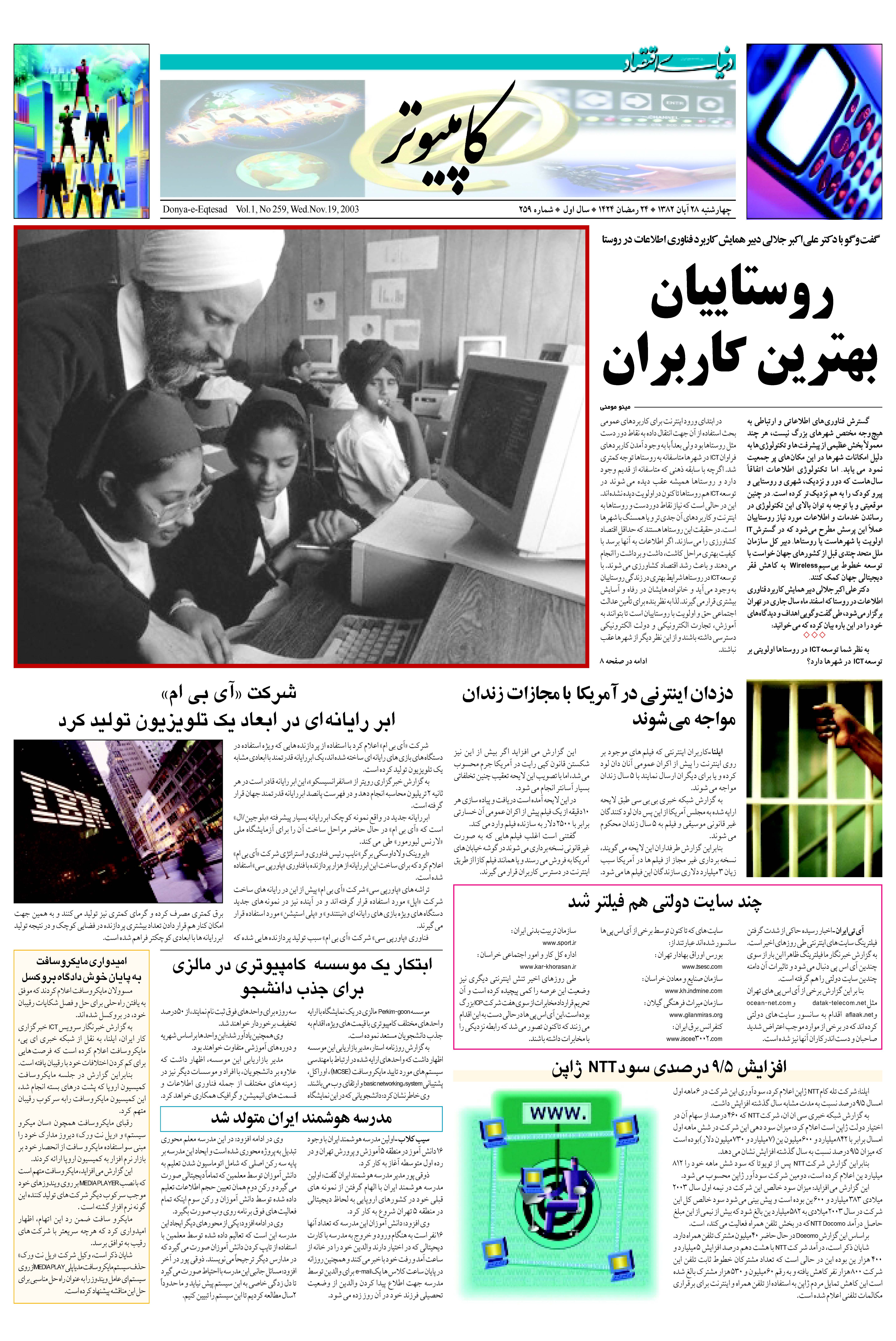 259_Page_07