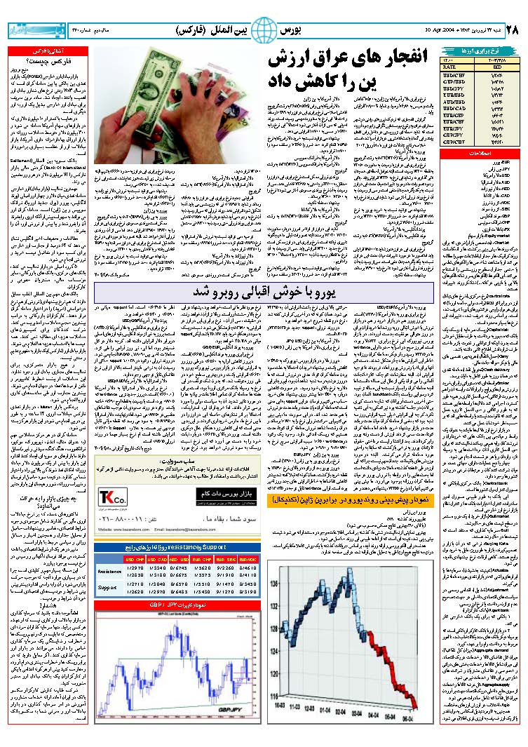 360_Page_28