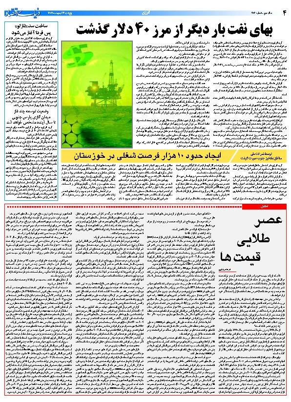 386_Page_04