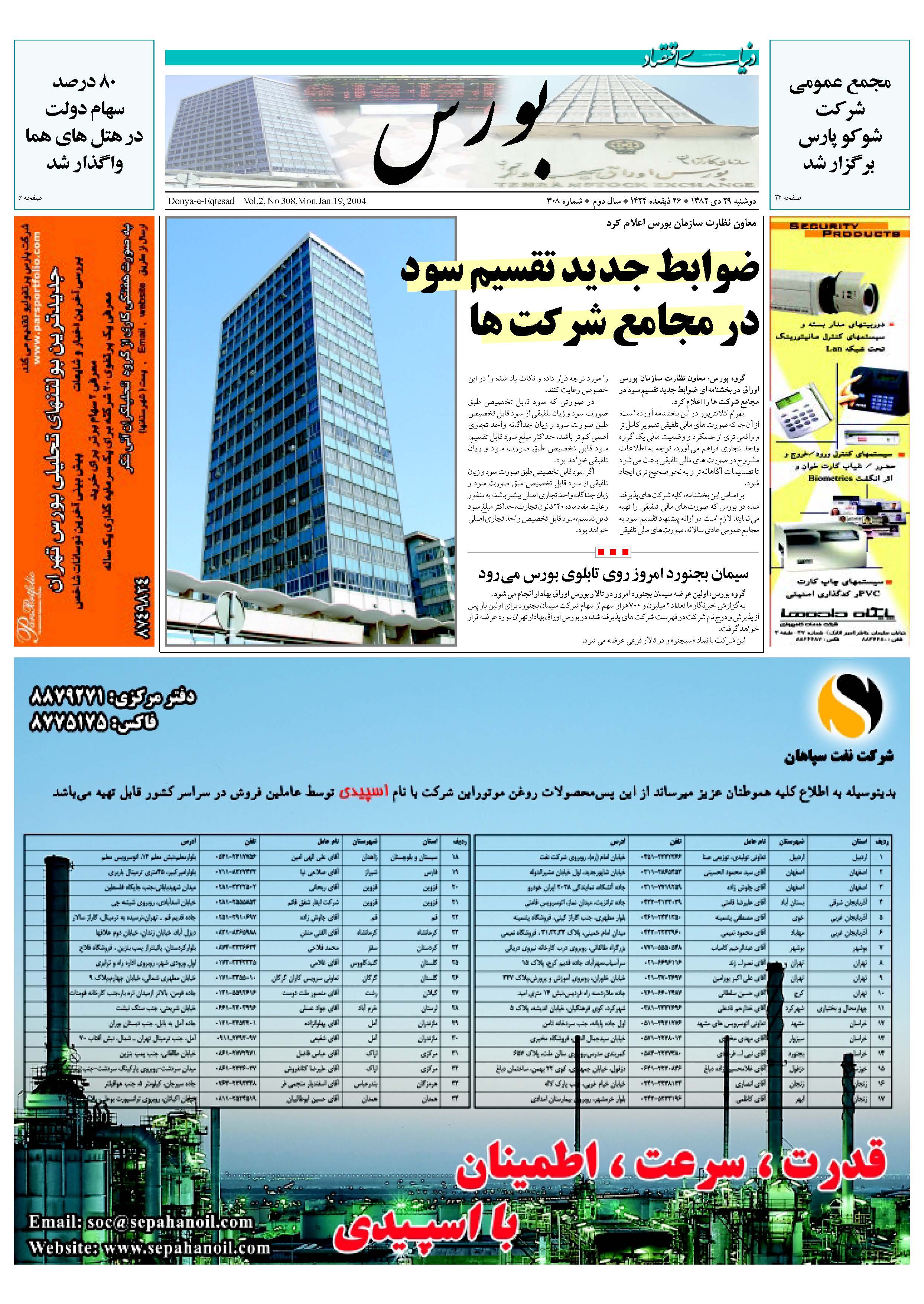 308_Page_05