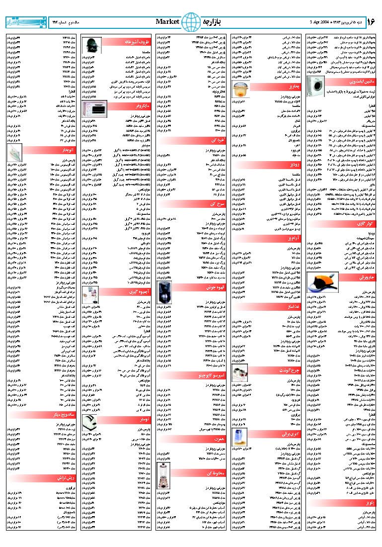 354_Page_16