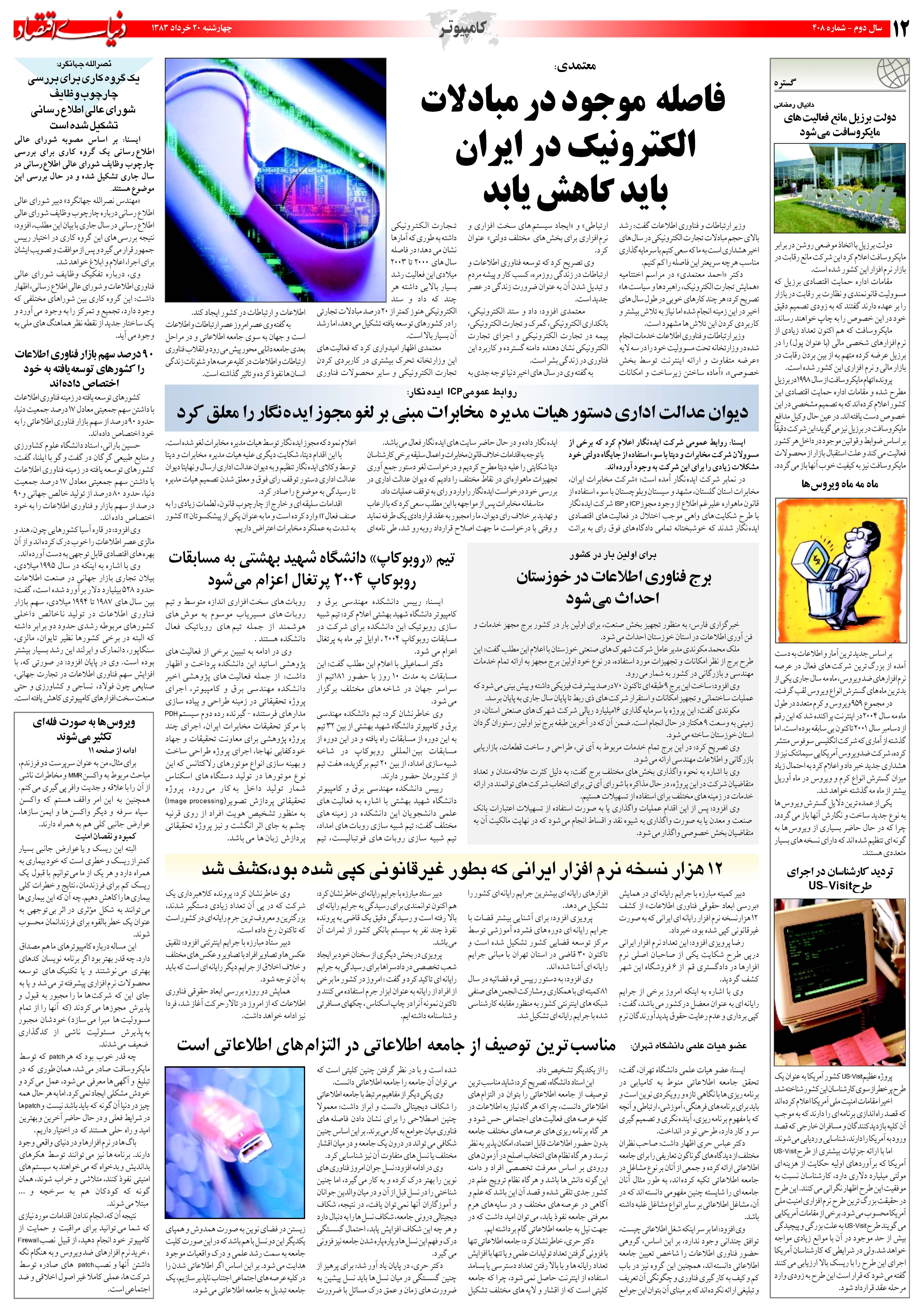 408_Page_12