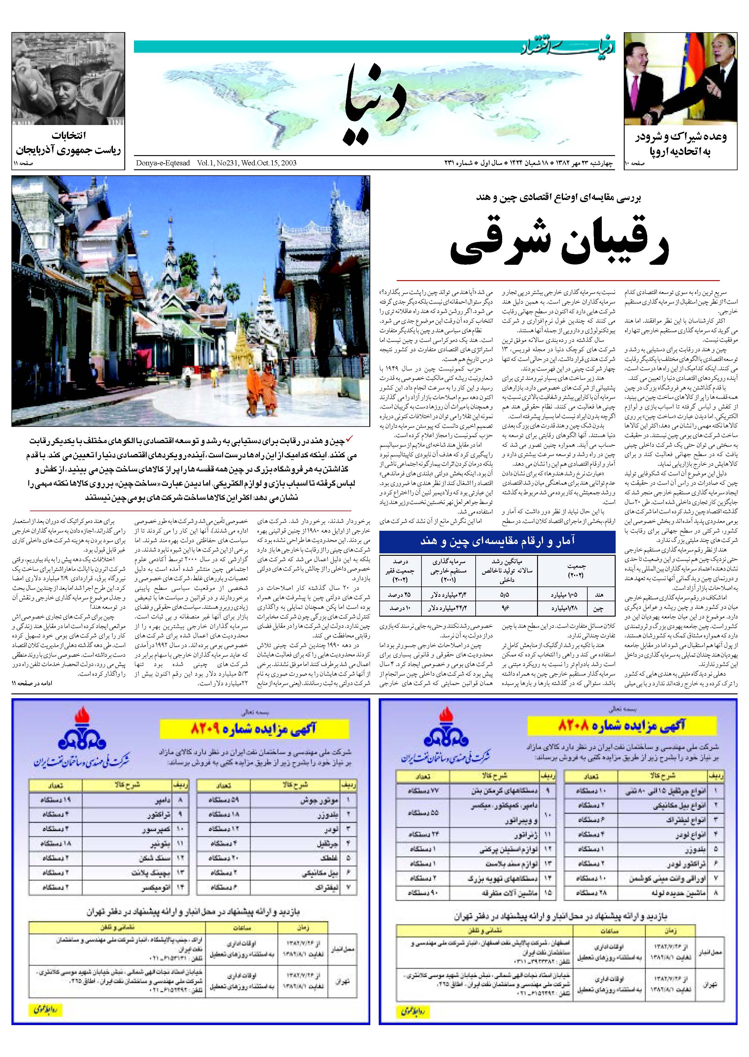 231_Page_09